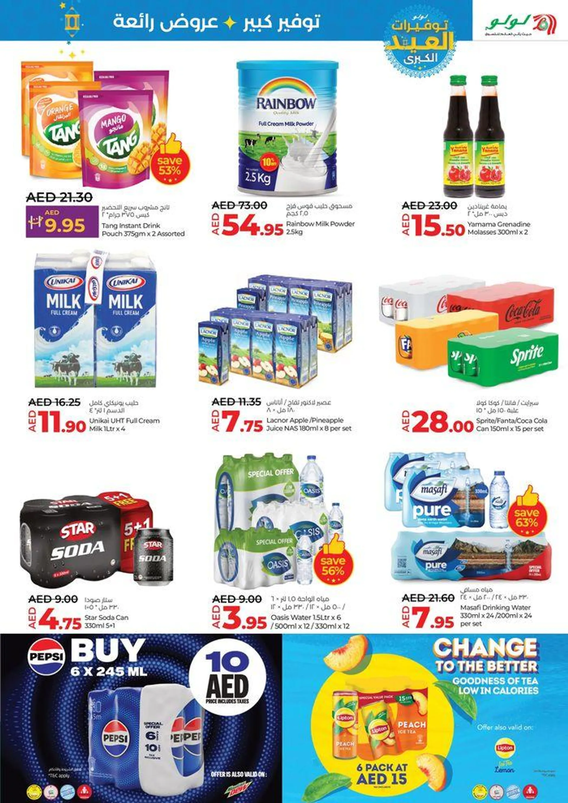 The Big Eid Savers- DXB from 13 June to 20 June 2024 - Offers page 11