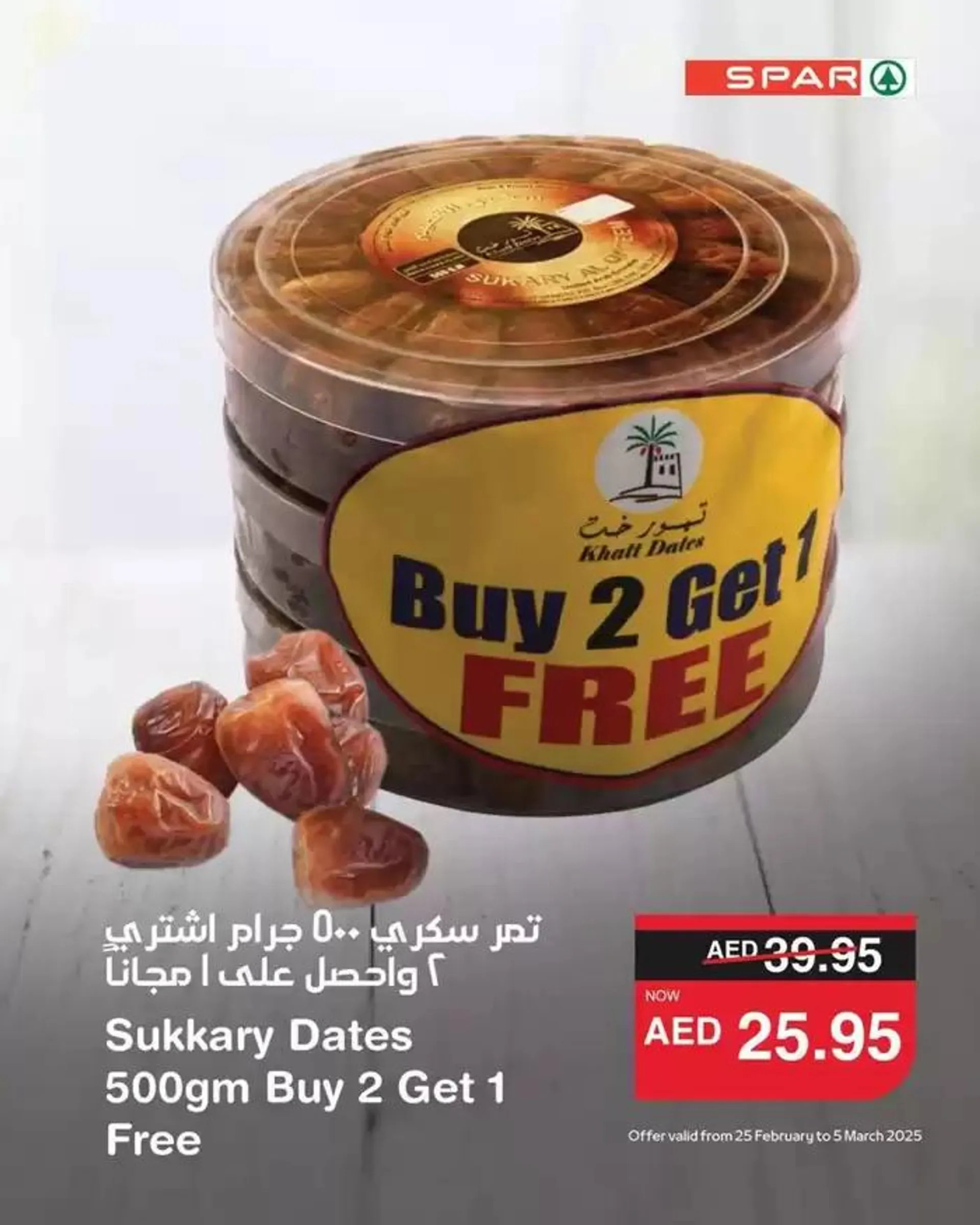 Spar promotion from 26 February to 12 March 2025 - Offers page 4