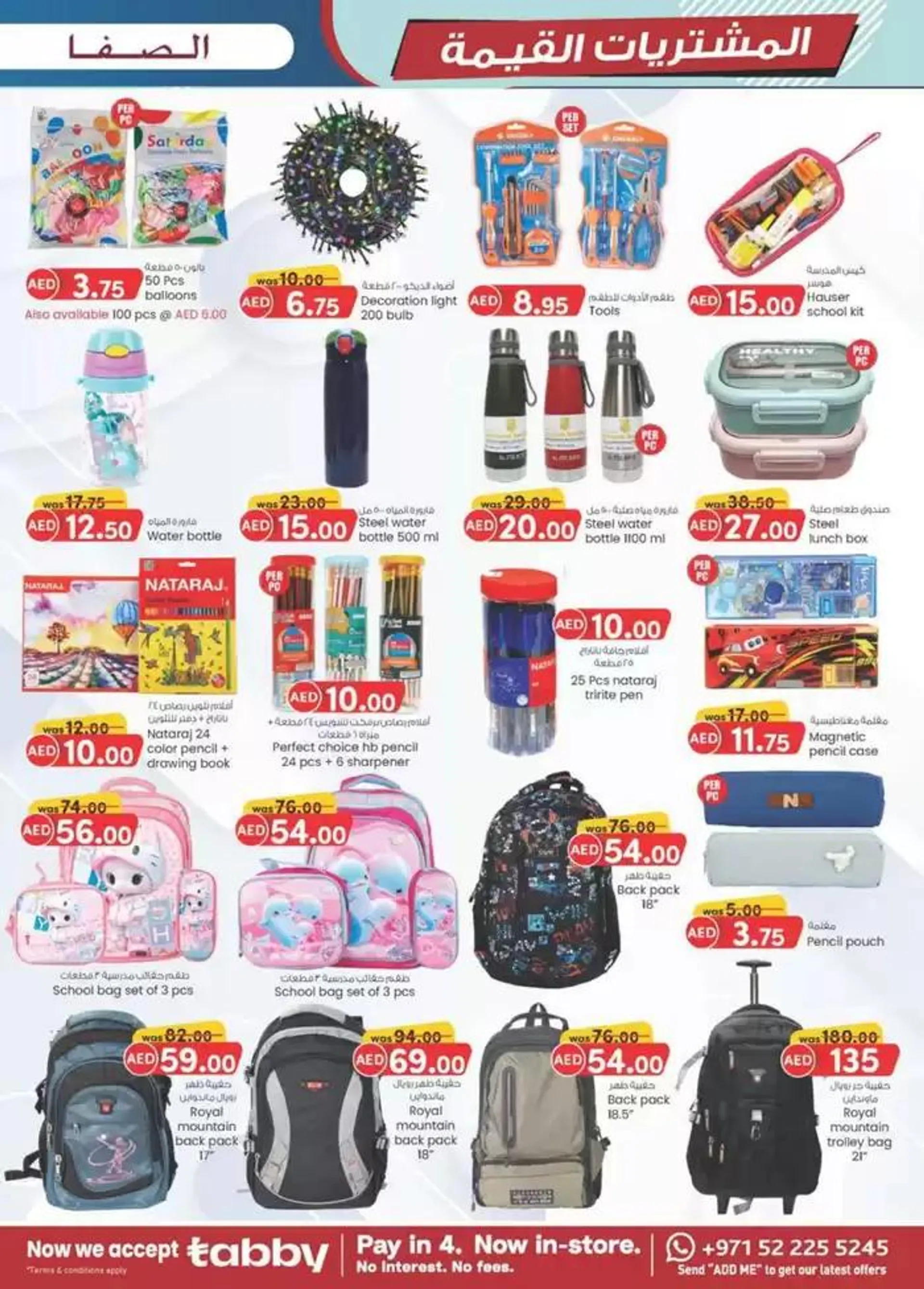 Value Buys - Al Safa & Safa Express, Al Ain from 24 October to 7 November 2024 - Offers page 17