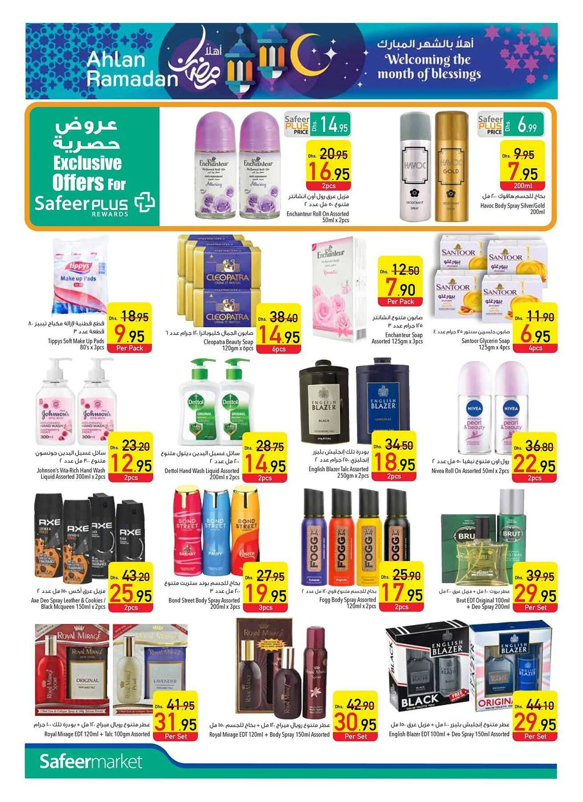 Safeer Market catalogue from 23 January to 29 January 2025 - Offers page 18