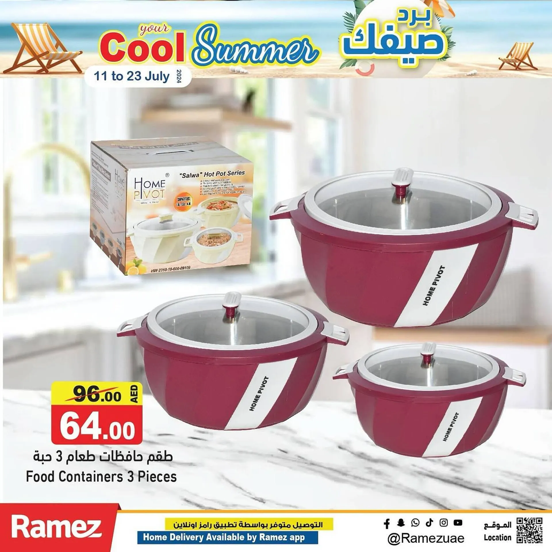 Aswaq Ramez catalogue - 1