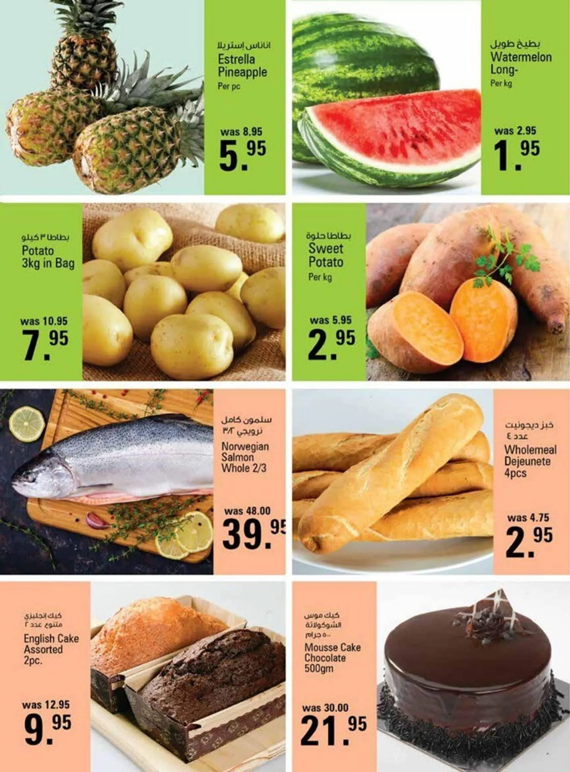 Abu Dhabi Coop catalogue from 7 September to 13 September 2023 - Offers page 3