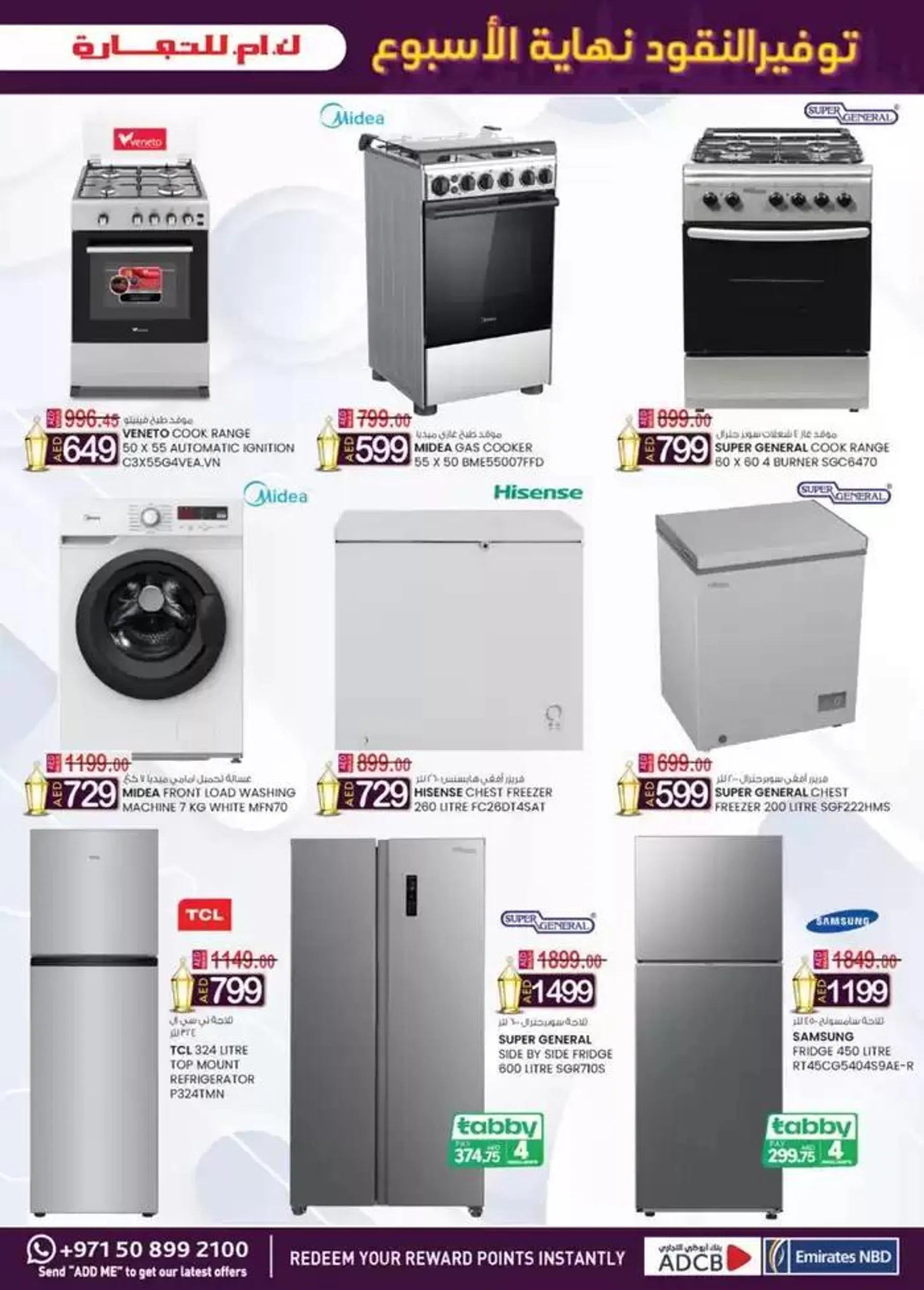 Ramadan Super Deals - Sharjah & Ajman from 13 February to 2 March 2025 - Offers page 33