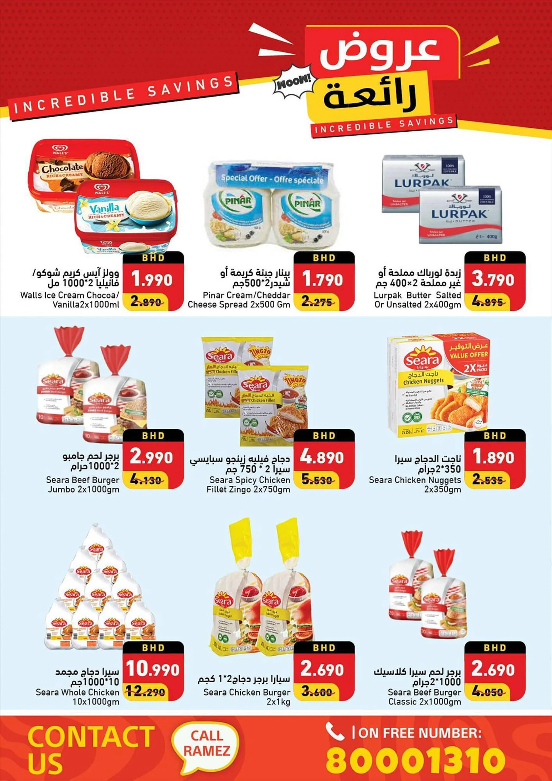 Ramez catalogue from 23 September to 5 October 2023 - Offers page 11