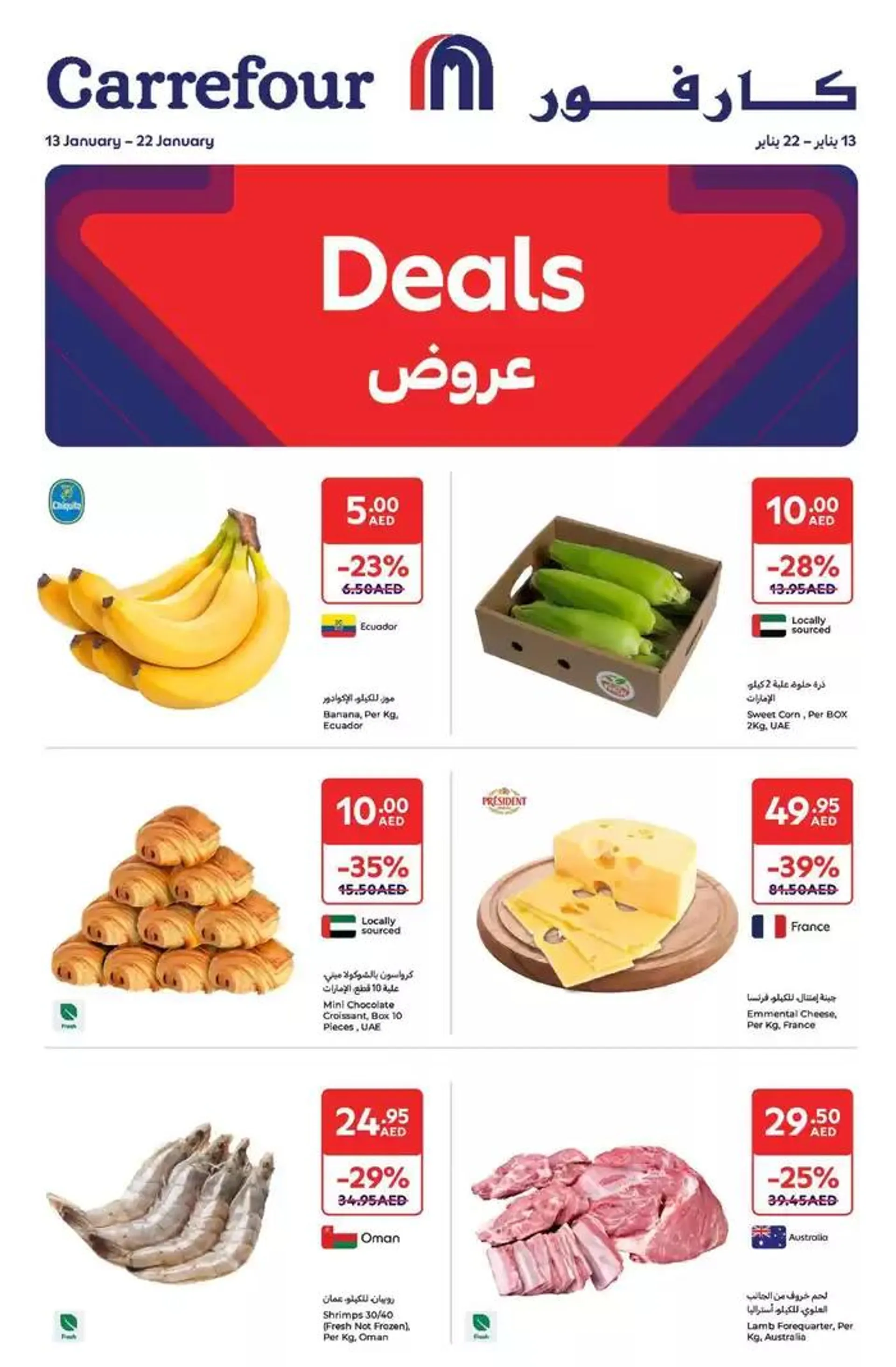 Deals - 1