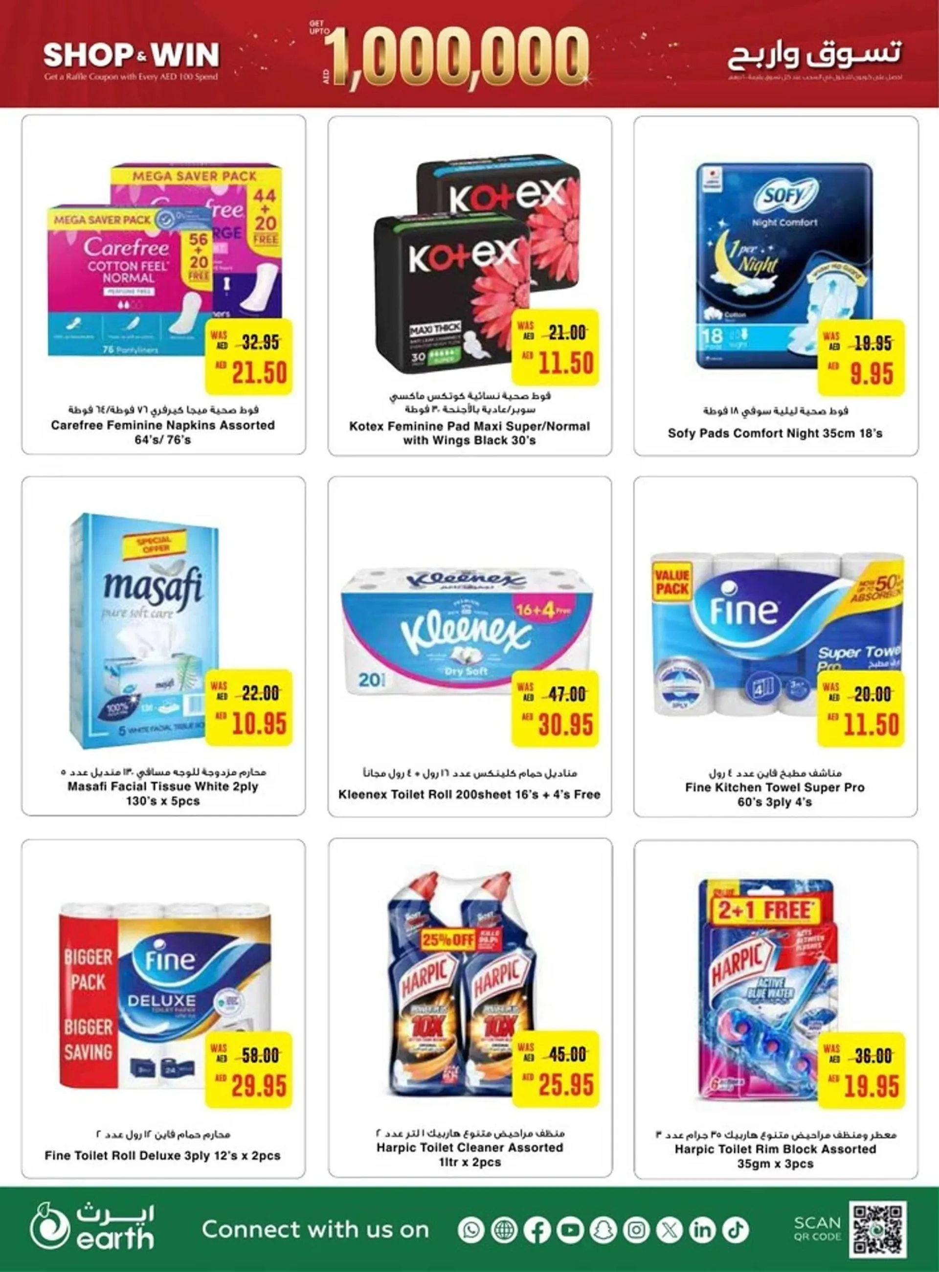 Earth Supermarket catalogue from 26 September to 2 October 2024 - Offers page 26