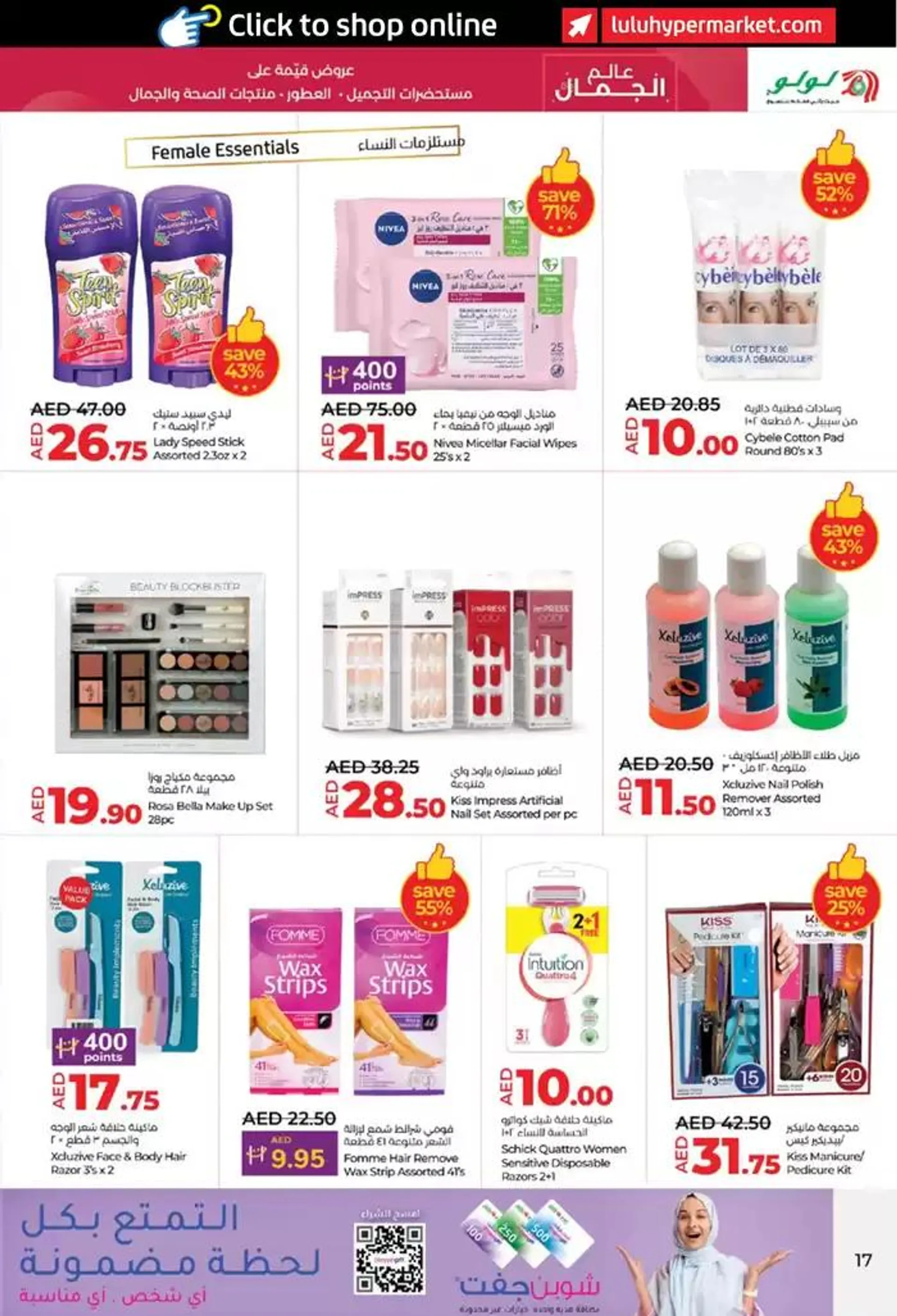 lulu saver auh from 24 October to 7 November 2024 - Offers page 17