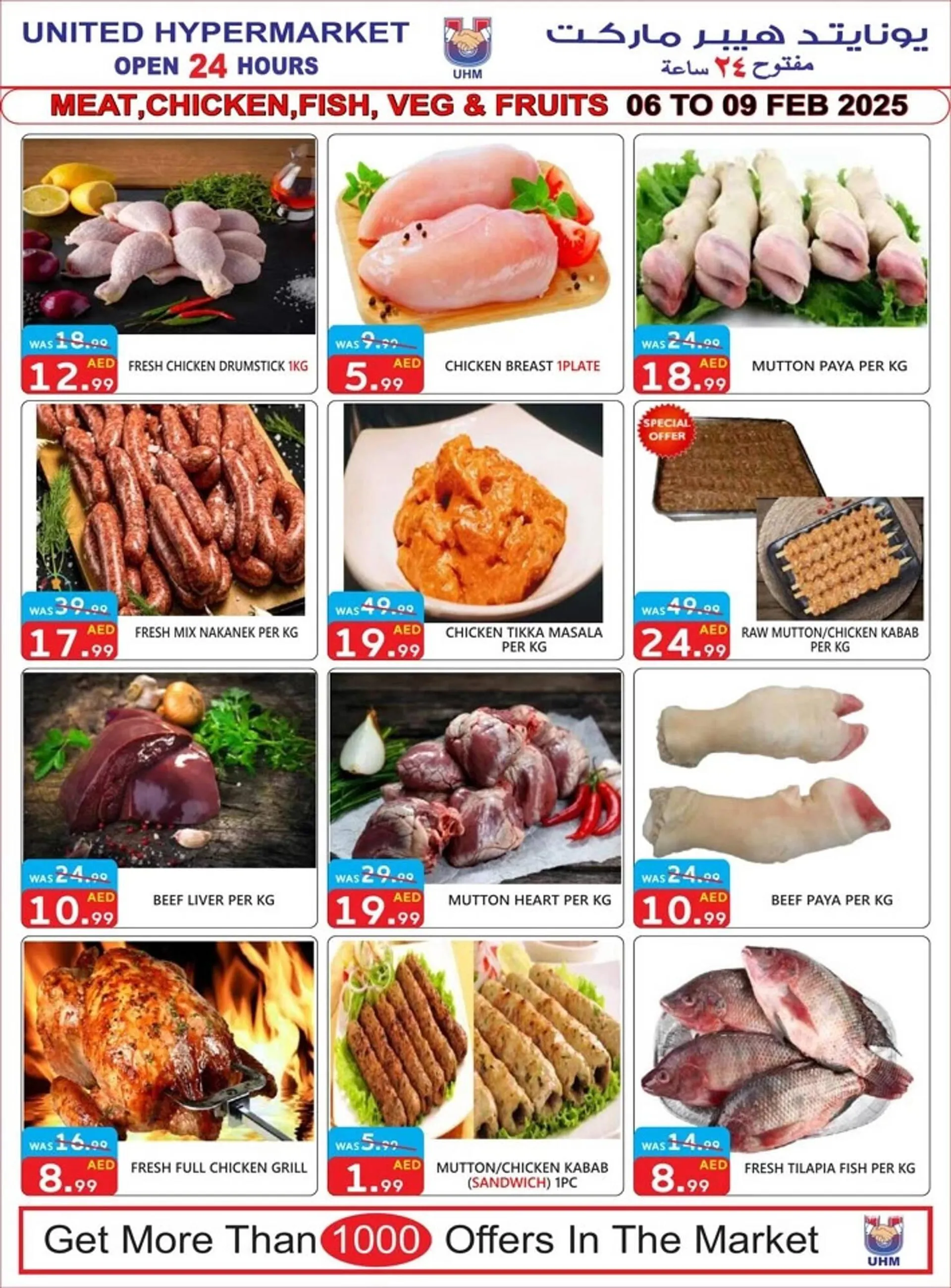 United Hypermarket catalogue from 6 February to 12 February 2025 - Offers page 3