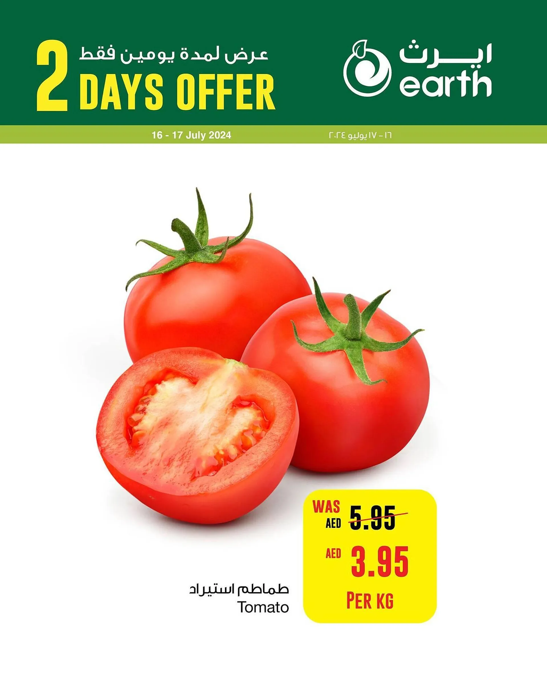 Earth Supermarket catalogue - 1