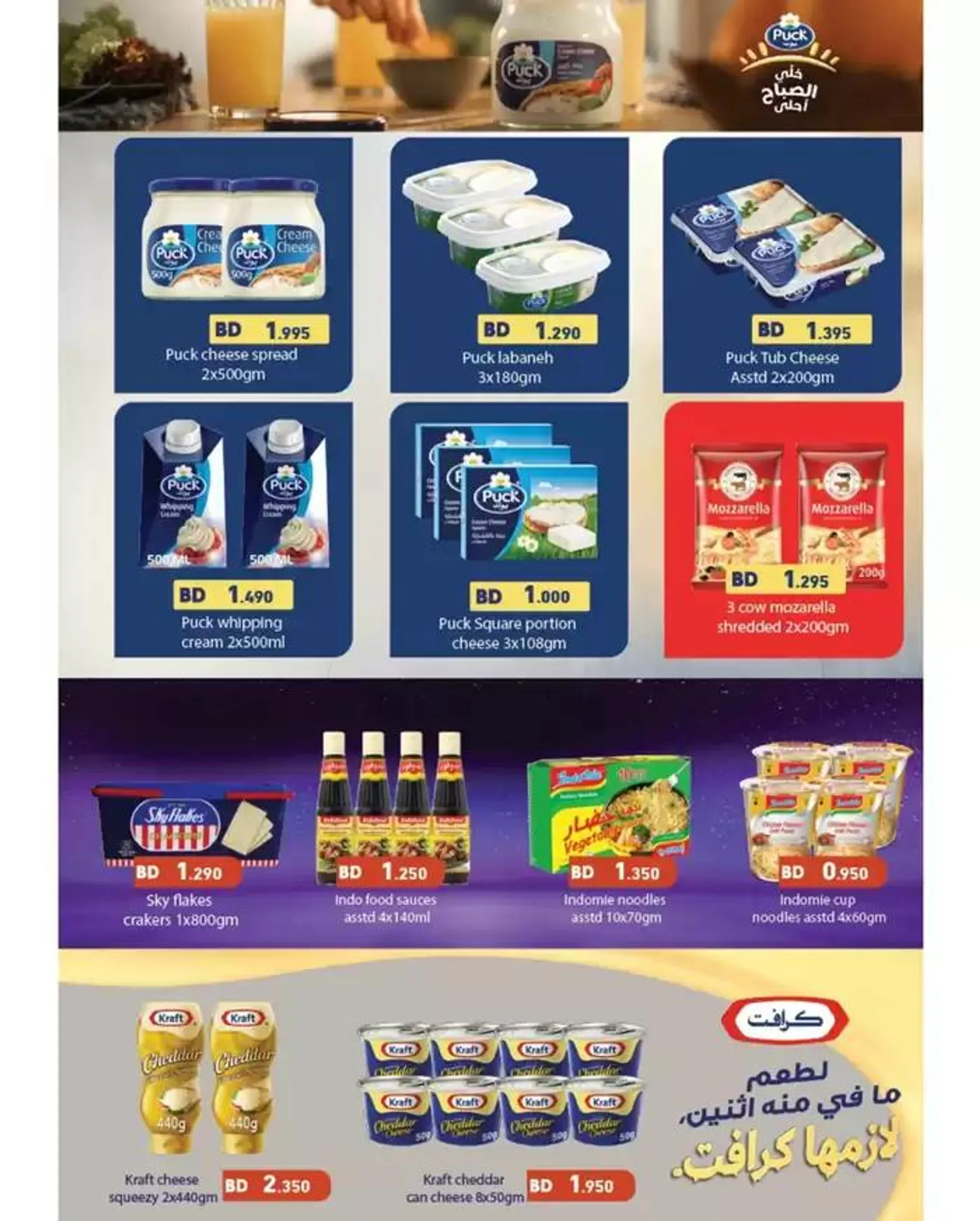 Current bargains and offers from 24 December to 7 January 2025 - Offers page 4