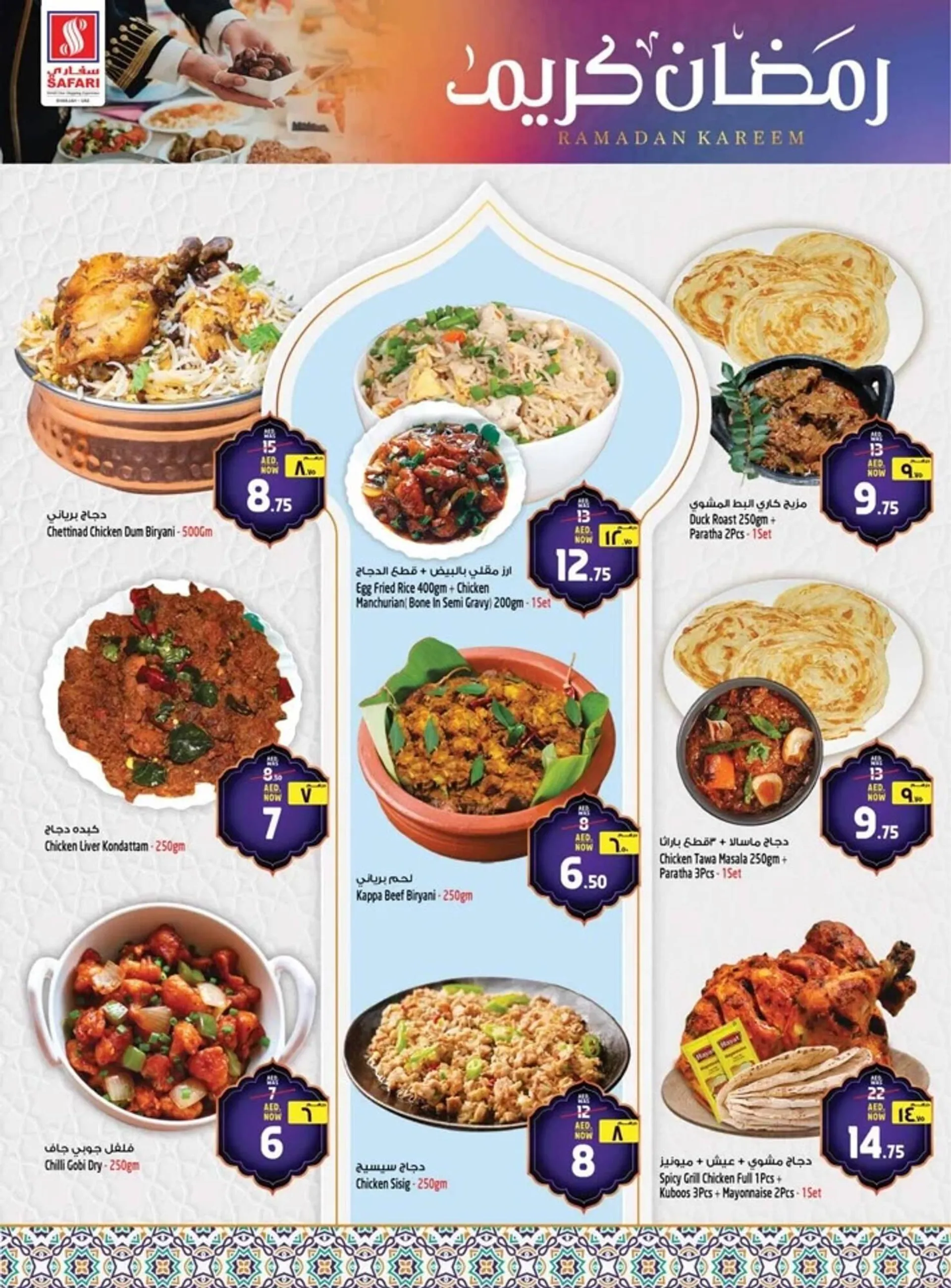 Safari Hypermarket catalogue from 20 February to 26 February 2025 - Offers page 3