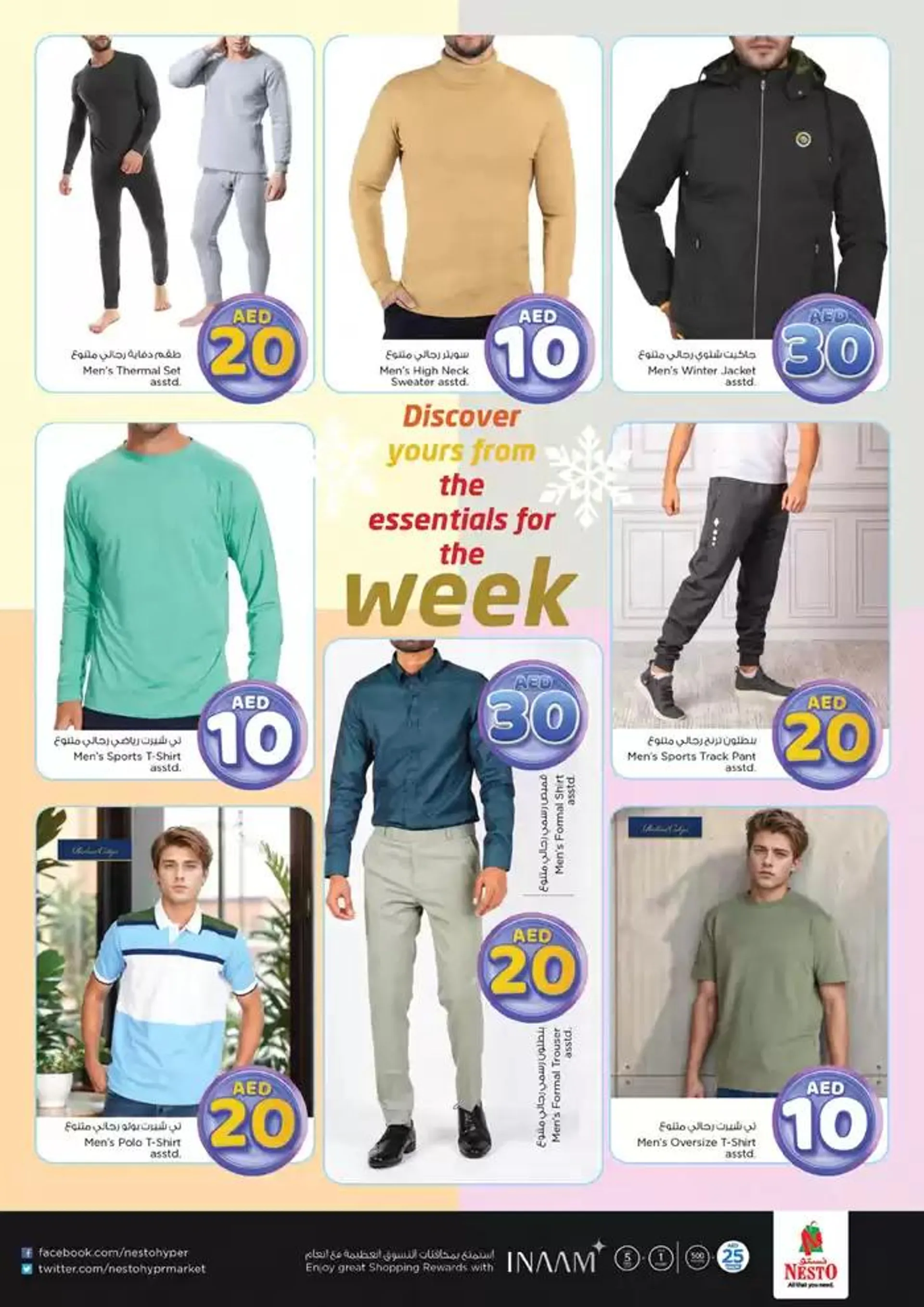 Nesto CRAZY FIGURES from 8 January to 13 January 2025 - Offers page 26