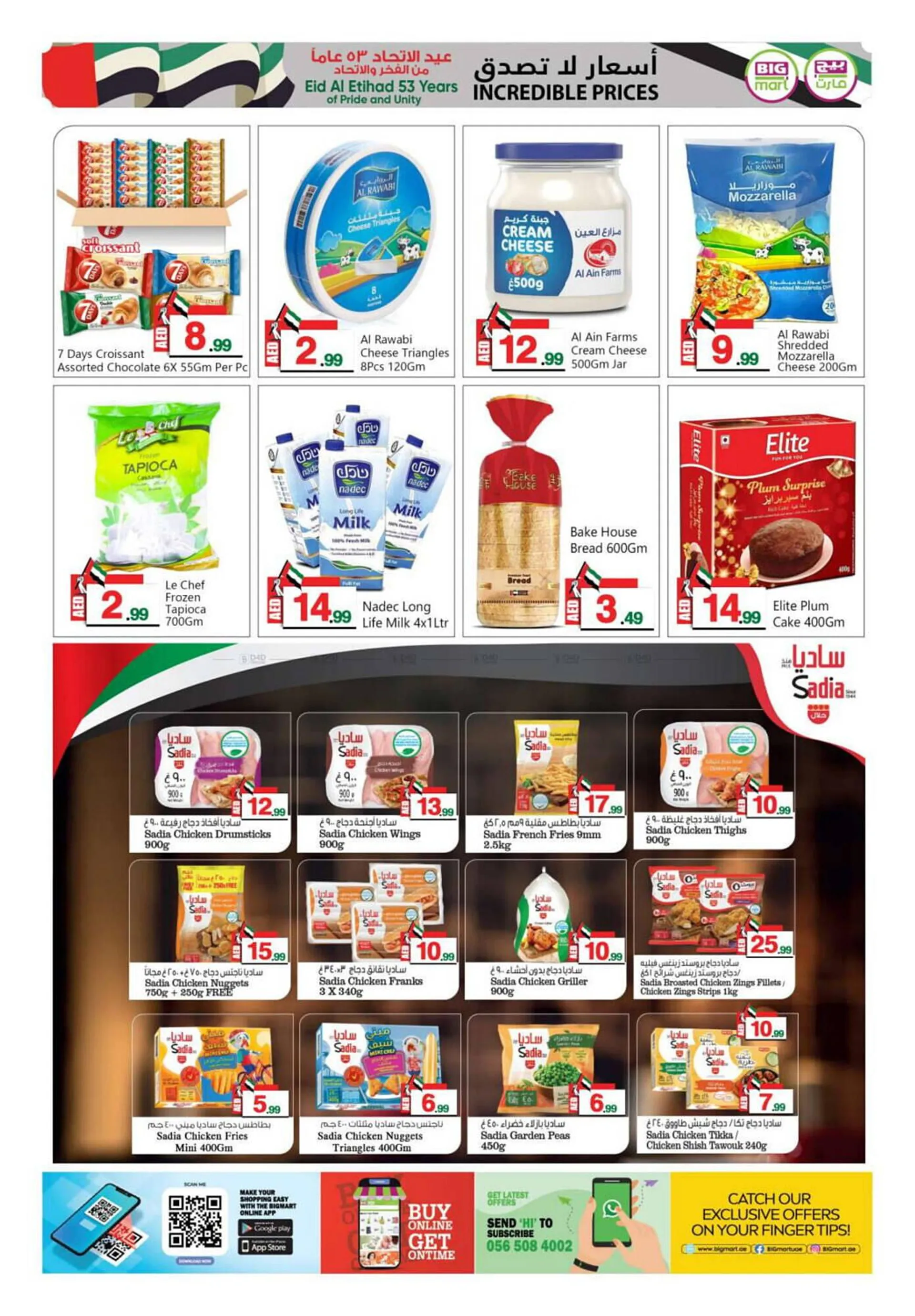 Bigmart catalogue from 29 November to 3 December 2024 - Offers page 5