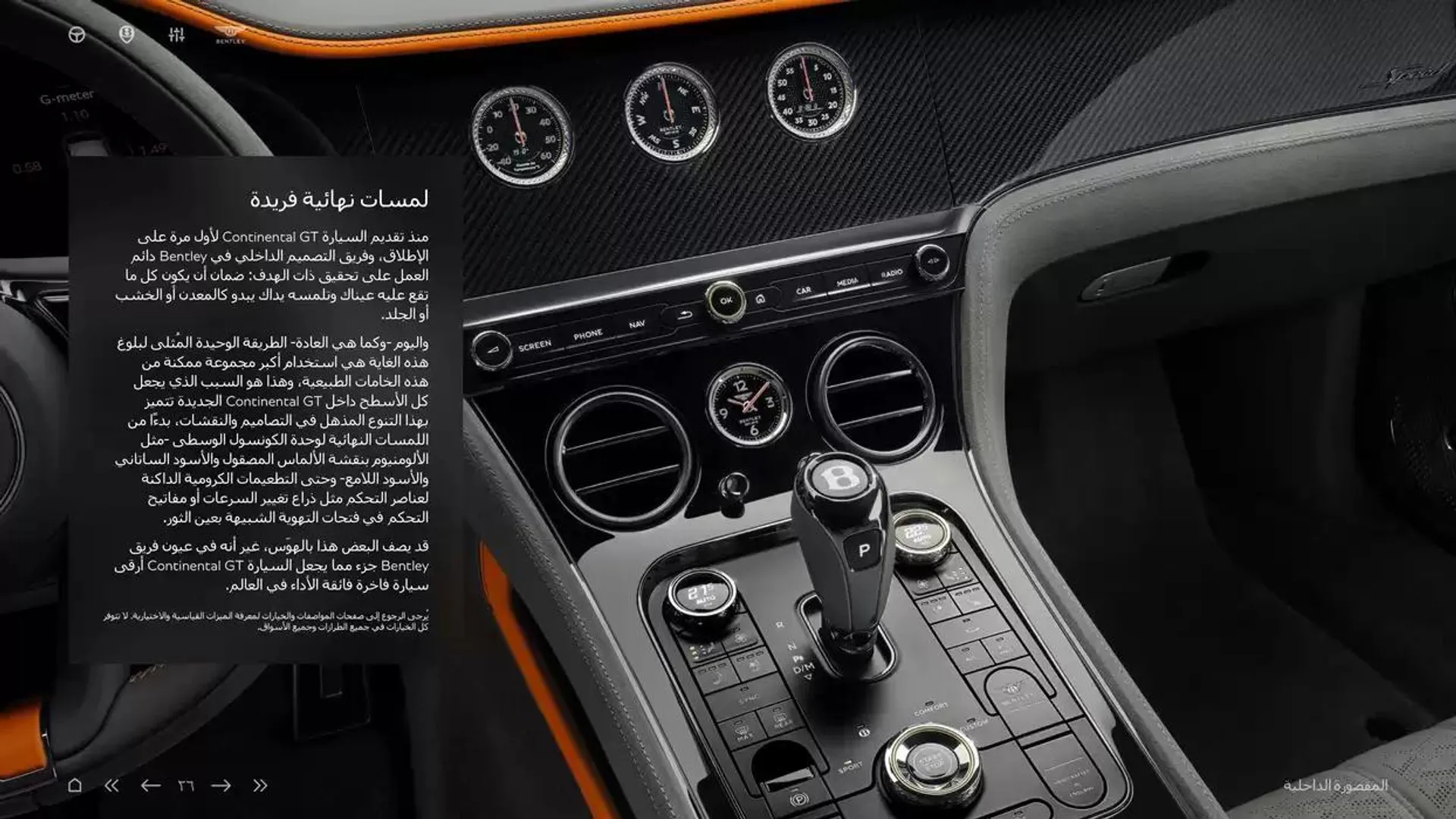 Continental GT C from 5 November to 30 April 2025 - Offers page 26