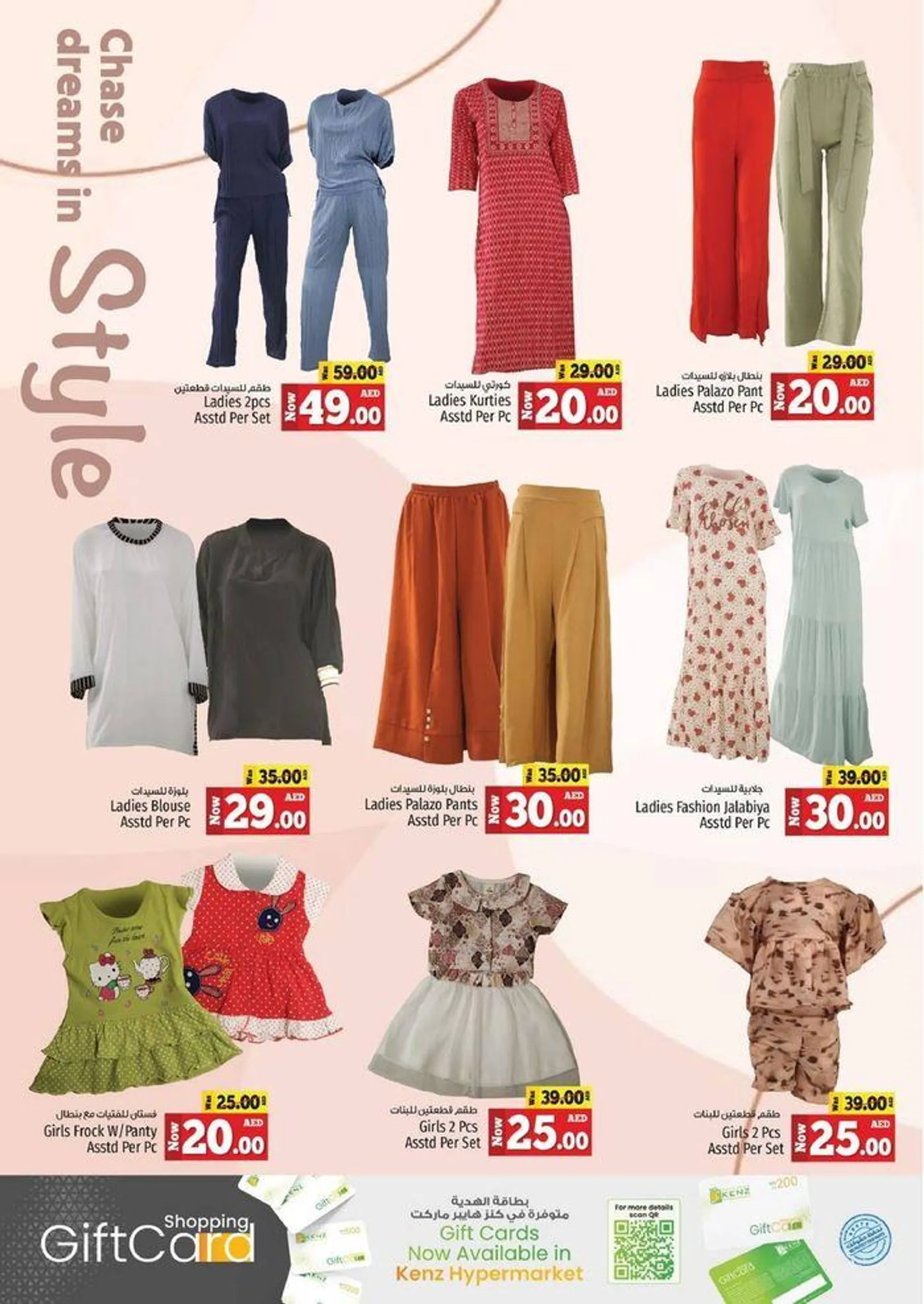 Bargain Bonanza! from 26 July to 29 July 2024 - Offers page 16