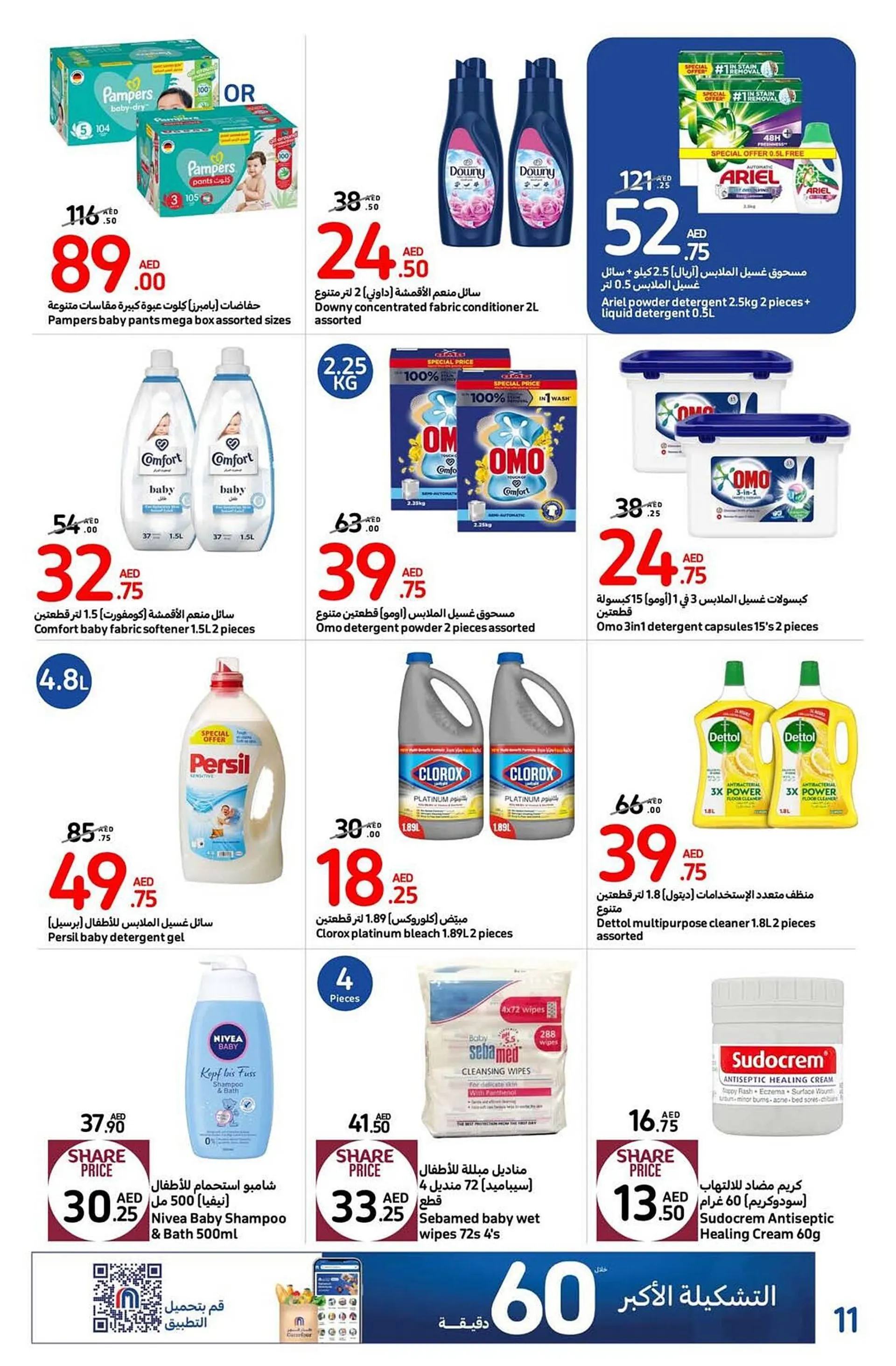 Carrefour catalogue from 26 September to 6 October 2024 - Offers page 11