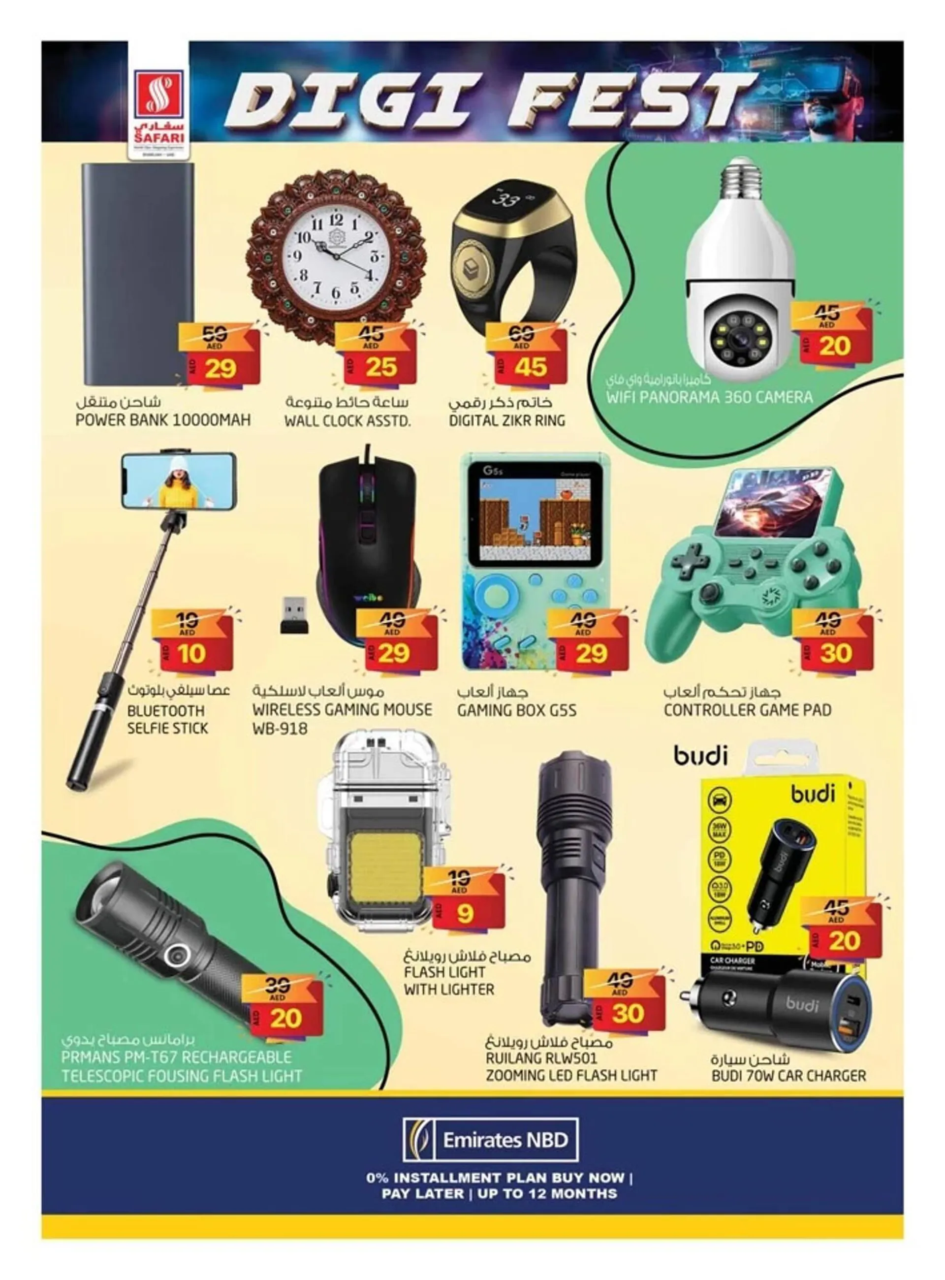 Safari Hypermarket catalogue from 1 September to 15 September 2024 - Offers page 14