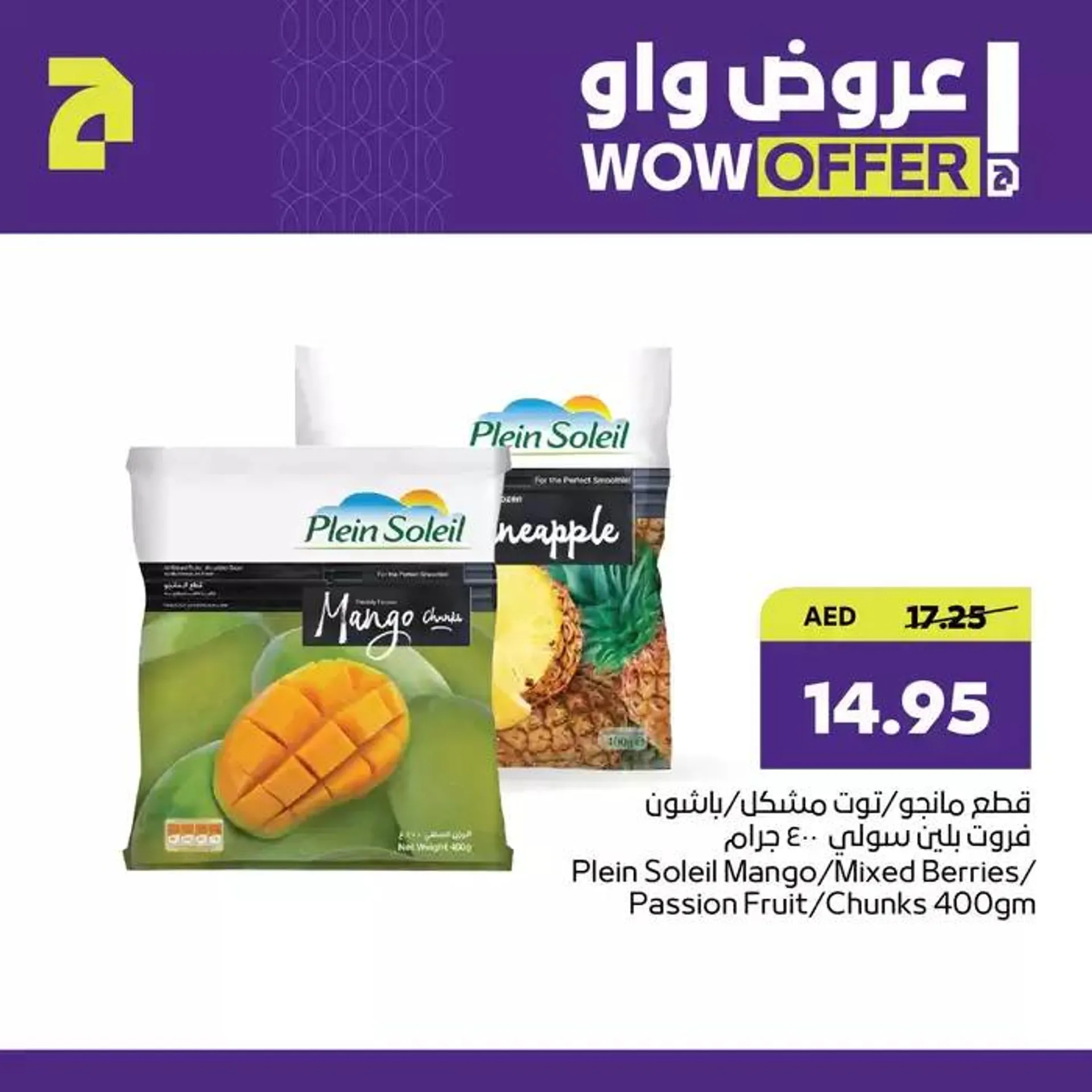 Abudhabi Coop promotion from 30 December to 13 January 2025 - Offers page 5