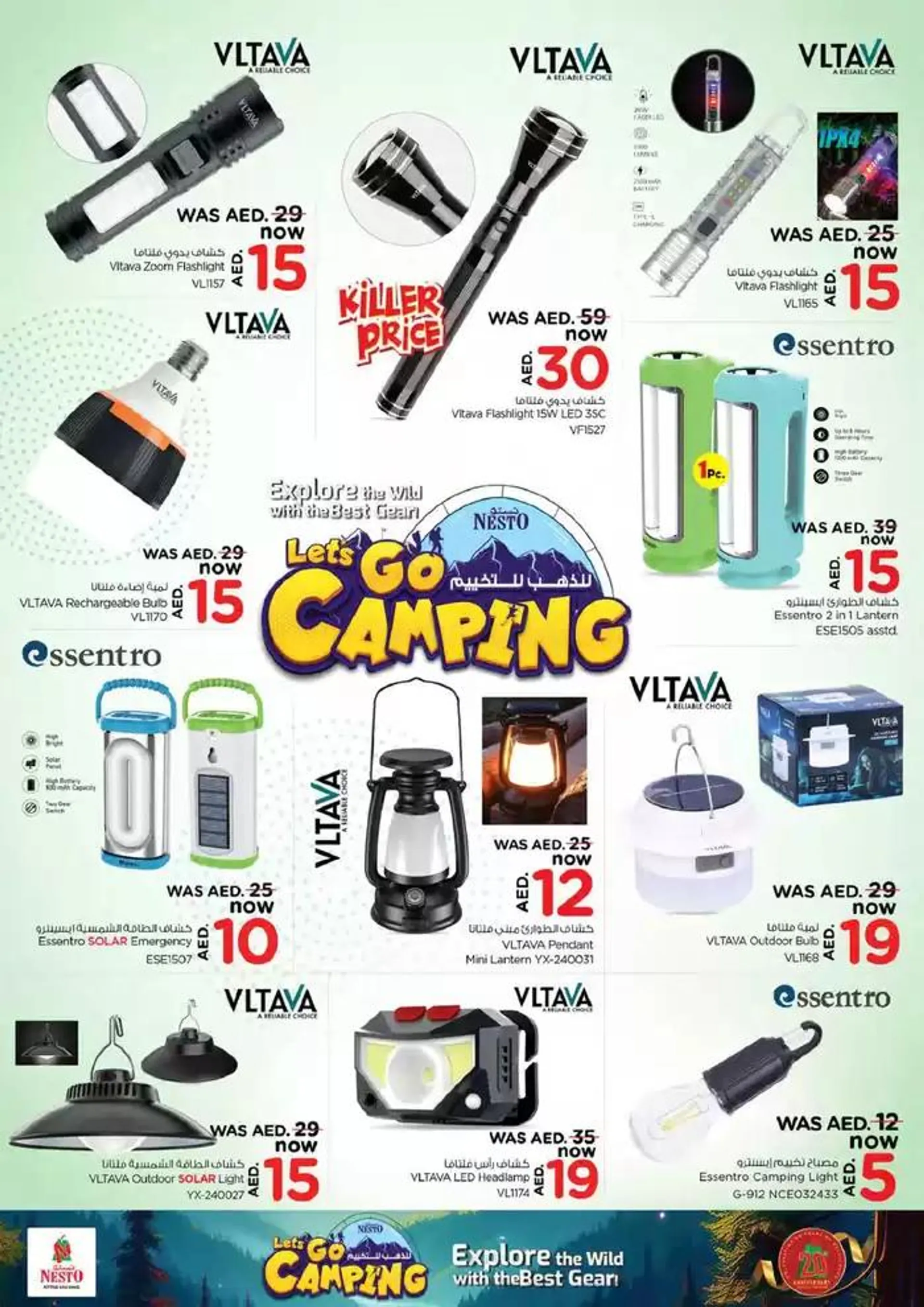 Let's Go Camping from 22 November to 8 December 2024 - Offers page 2