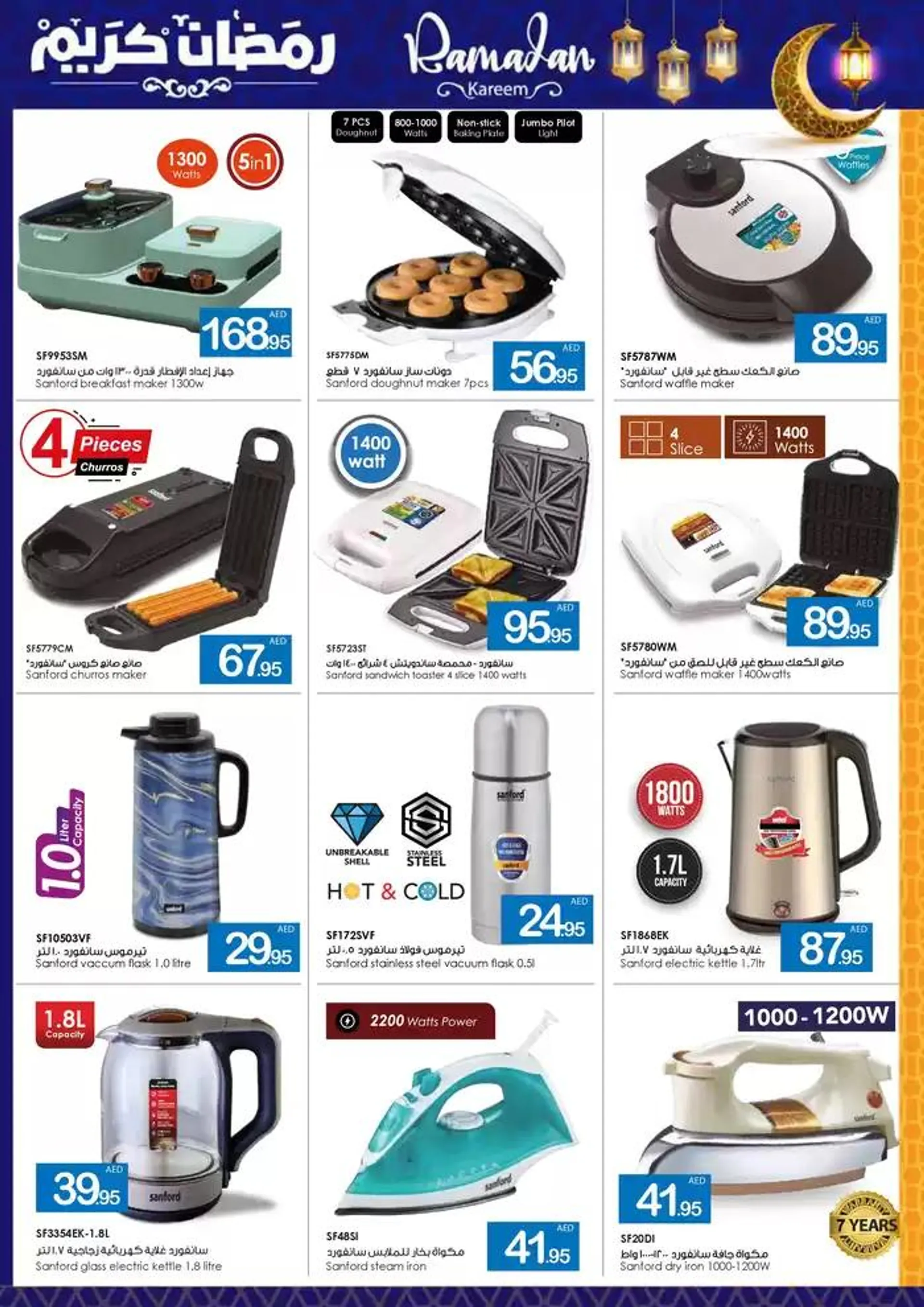 Ajman Market promotion from 22 February to 8 March 2025 - Offers page 72