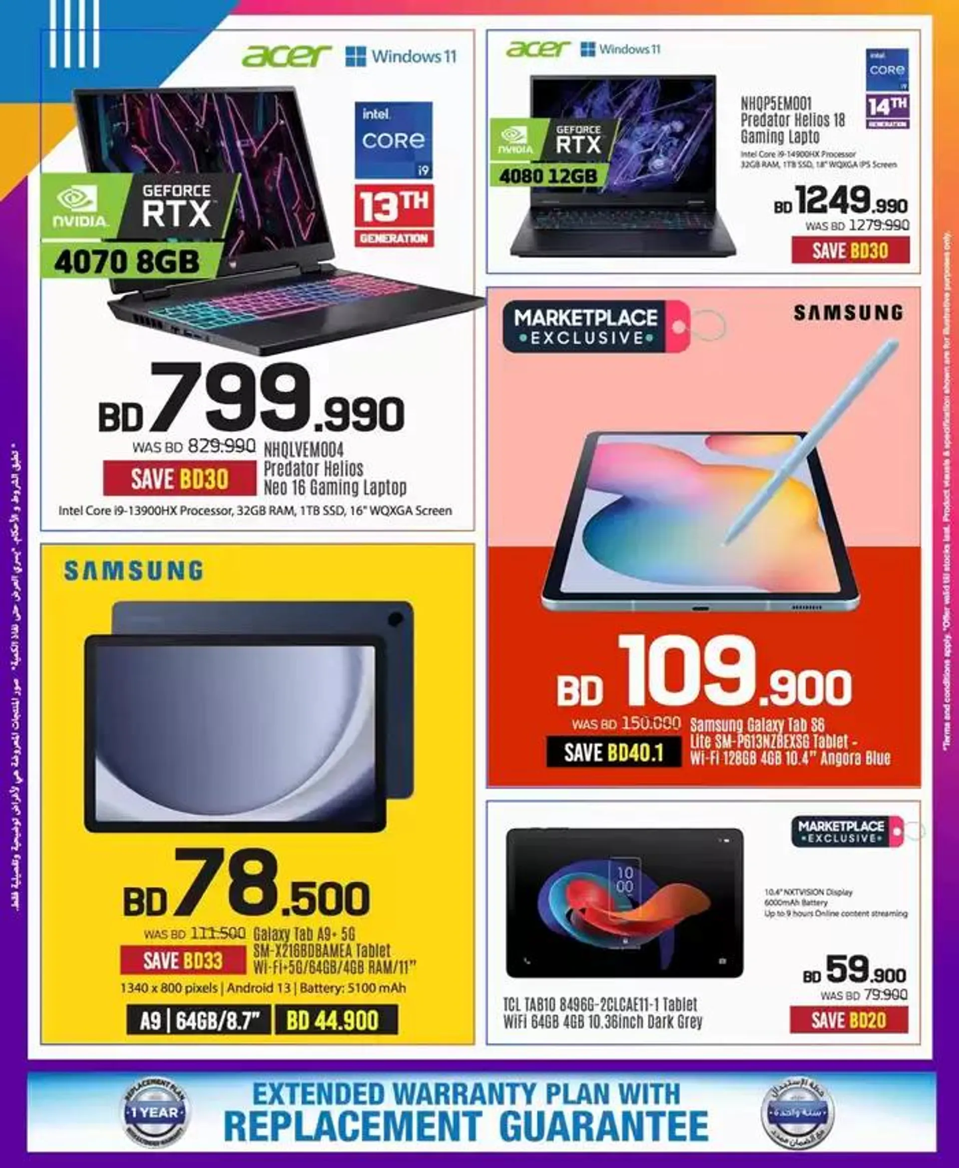 Current special promotions from 26 November to 10 December 2024 - Offers page 47