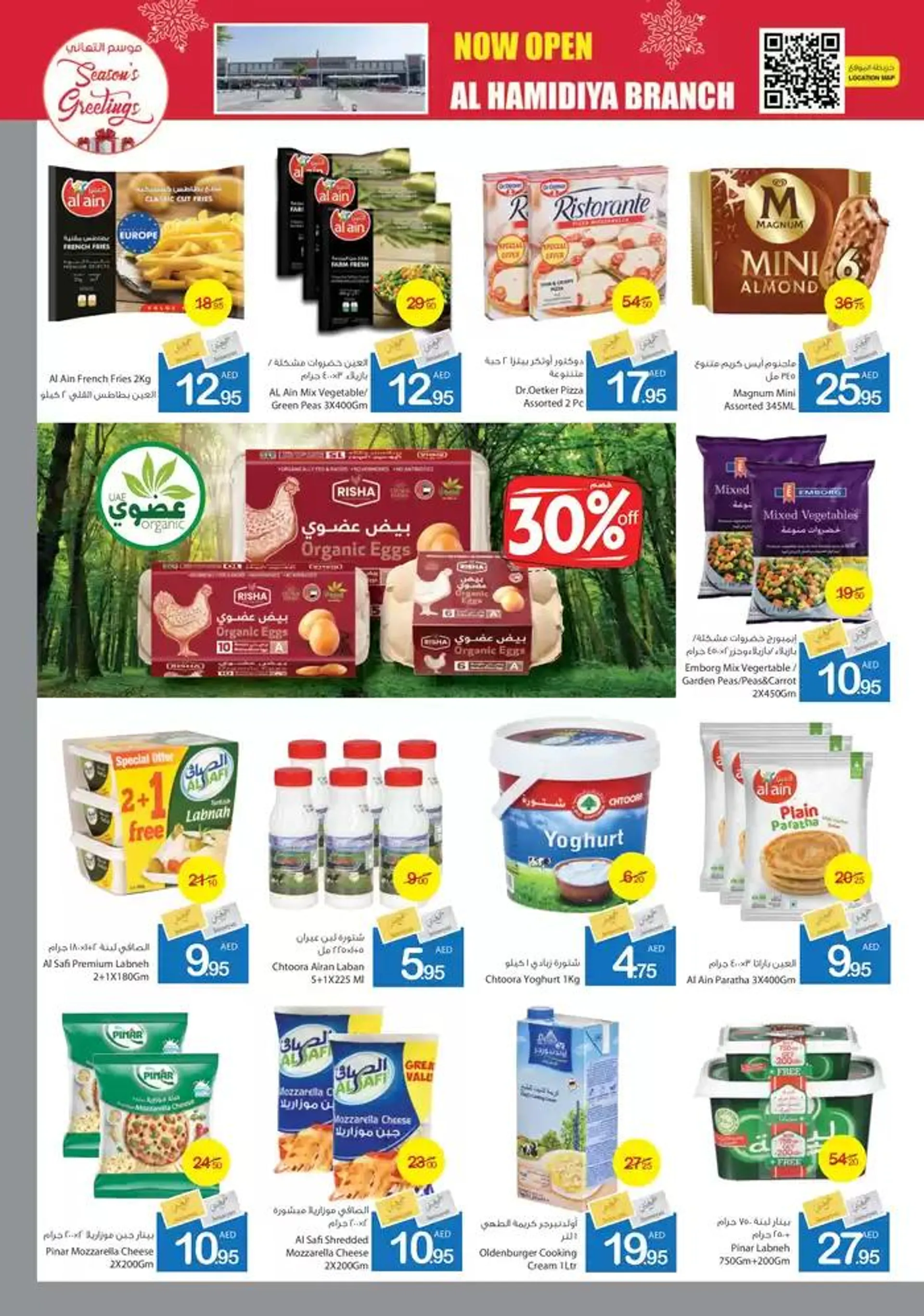 Ajman Market promotion from 26 December to 9 January 2025 - Offers page 11