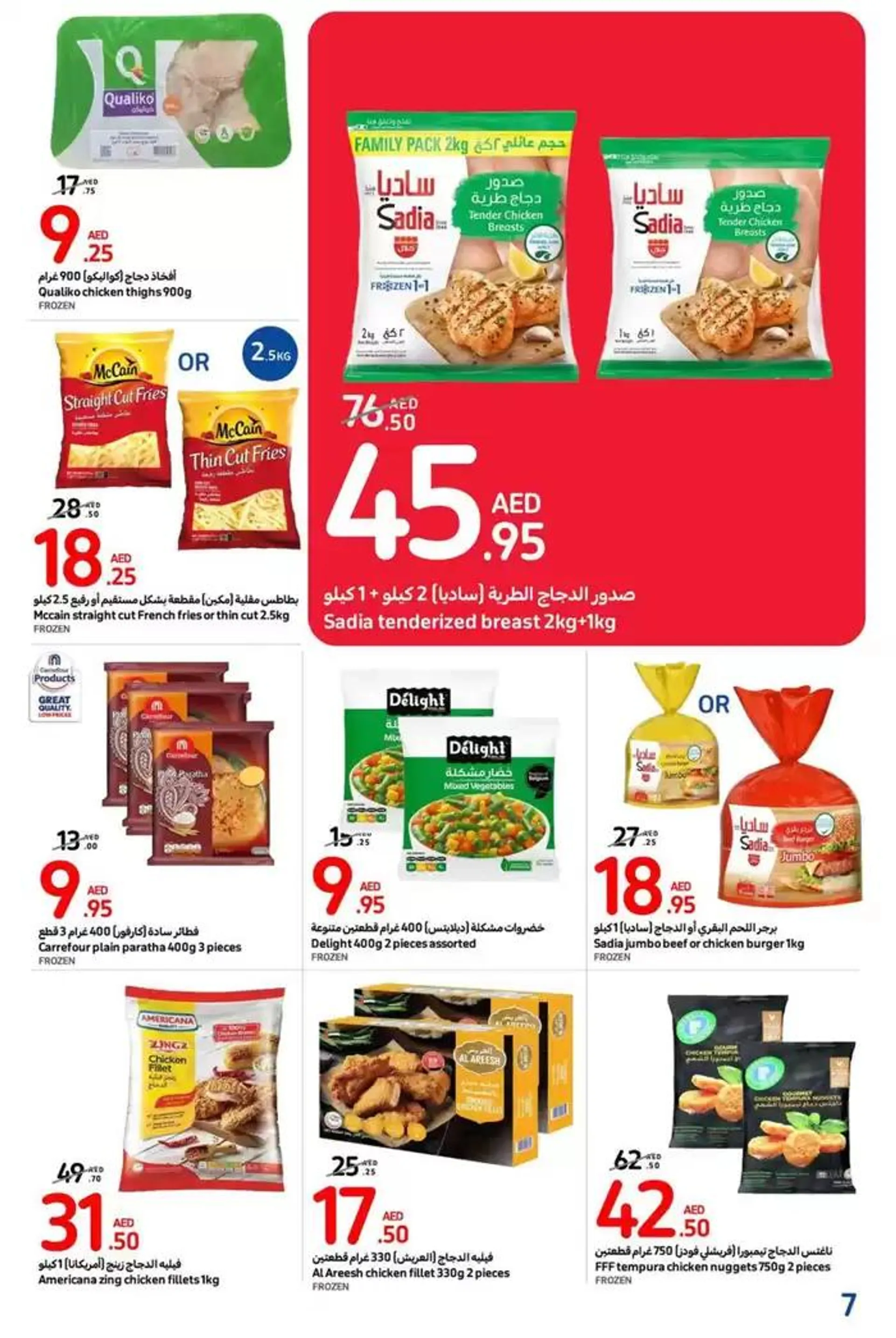 Weekly Deals from 31 October to 10 November 2024 - Offers page 7