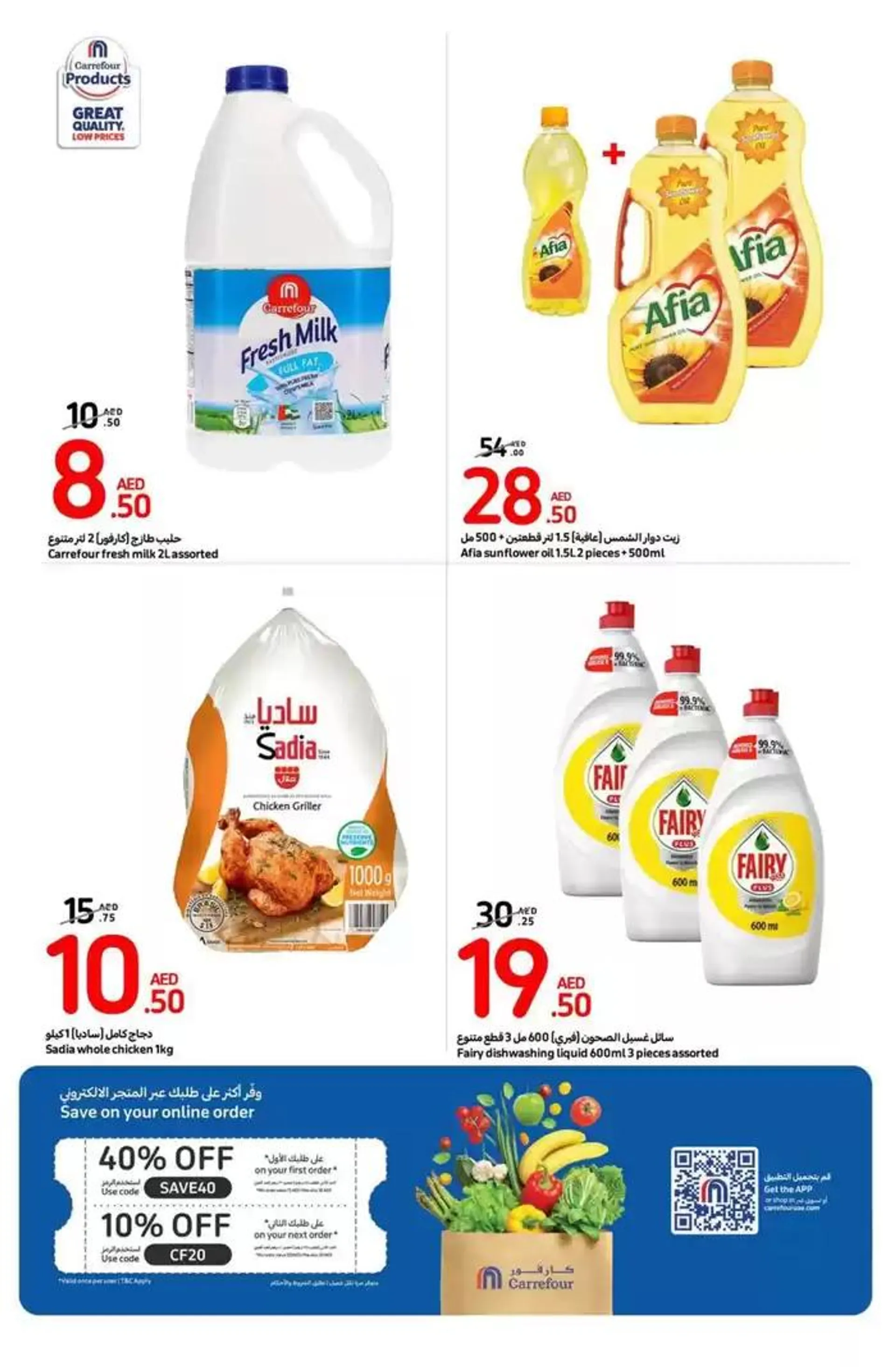 Weekly deals from 31 October to 10 November 2024 - Offers page 16