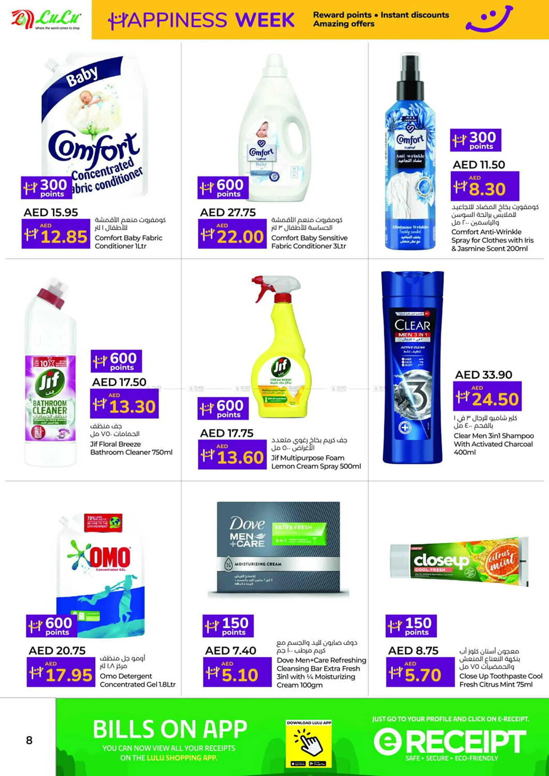 Lulu Hypermarket catalogue from 16 January to 31 January 2025 - Offers page 8