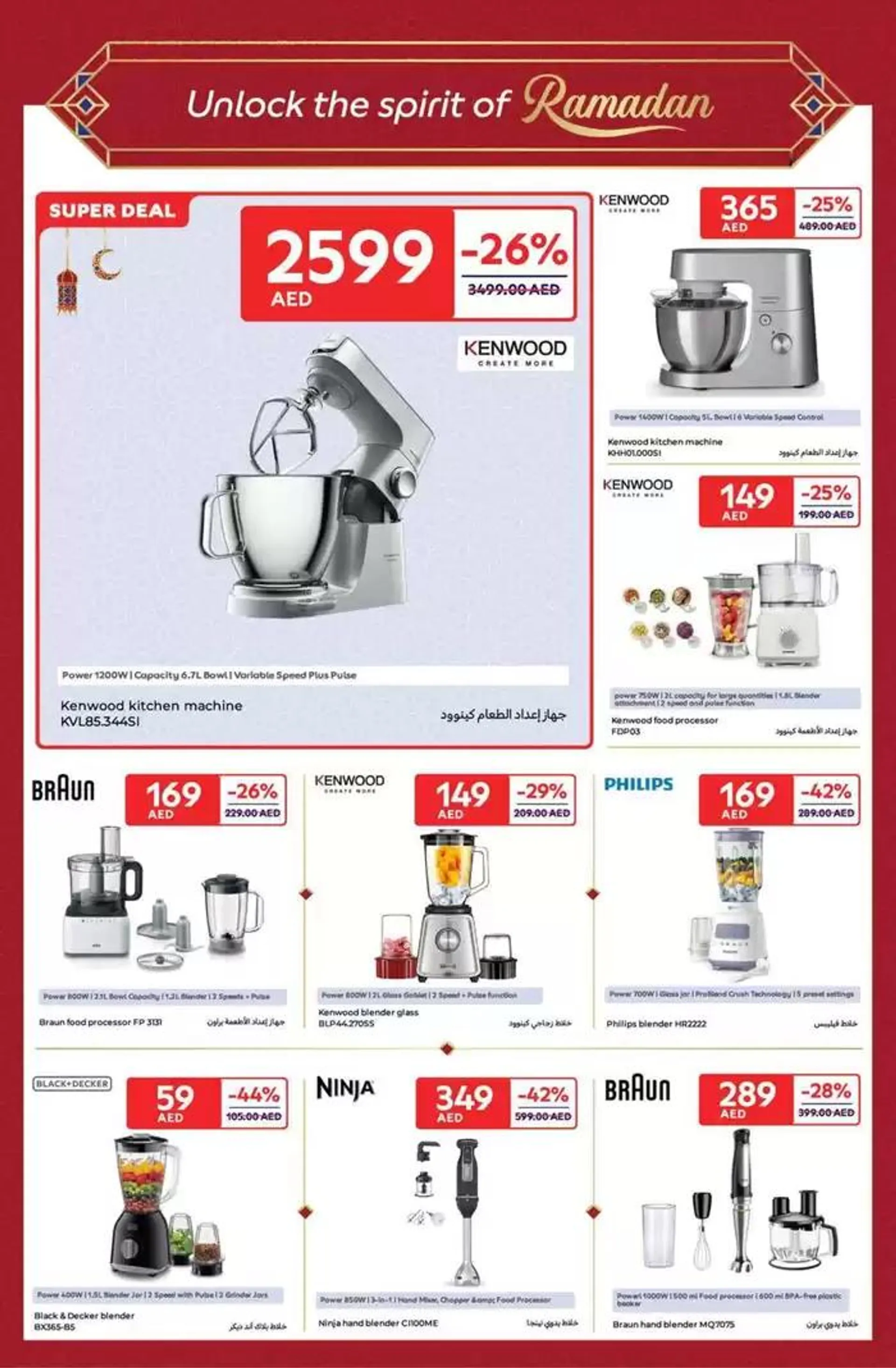 Ramadan Deals from 14 February to 3 March 2025 - Offers page 2