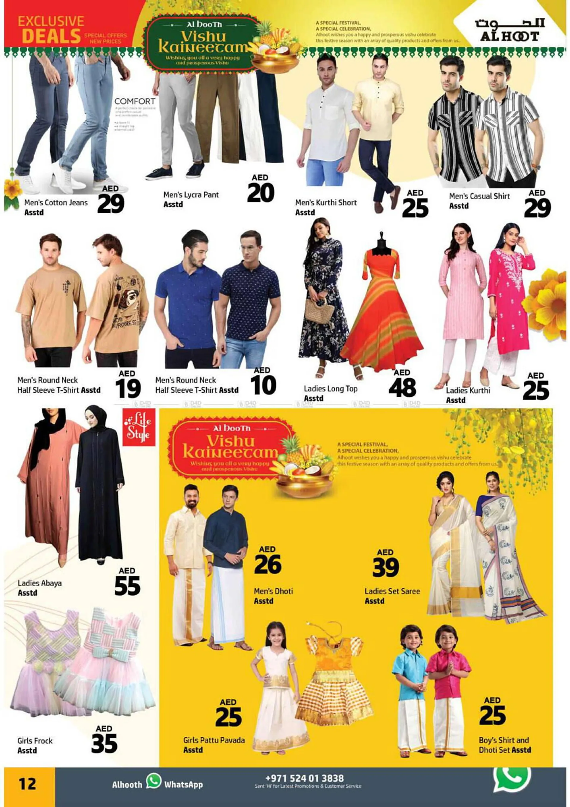 Al Hoot catalogue from 11 April to 14 April 2024 - Offers page 12