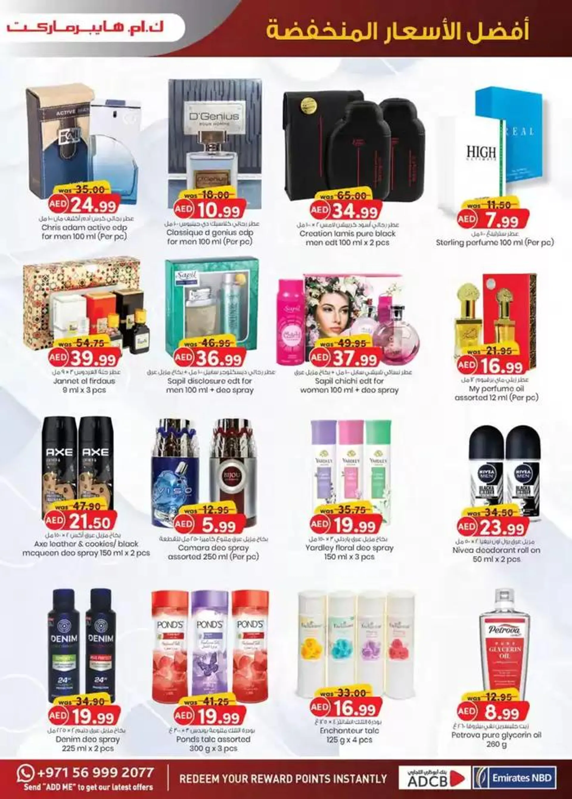 Super Low Prices - Al Ain from 27 October to 10 November 2024 - Offers page 15