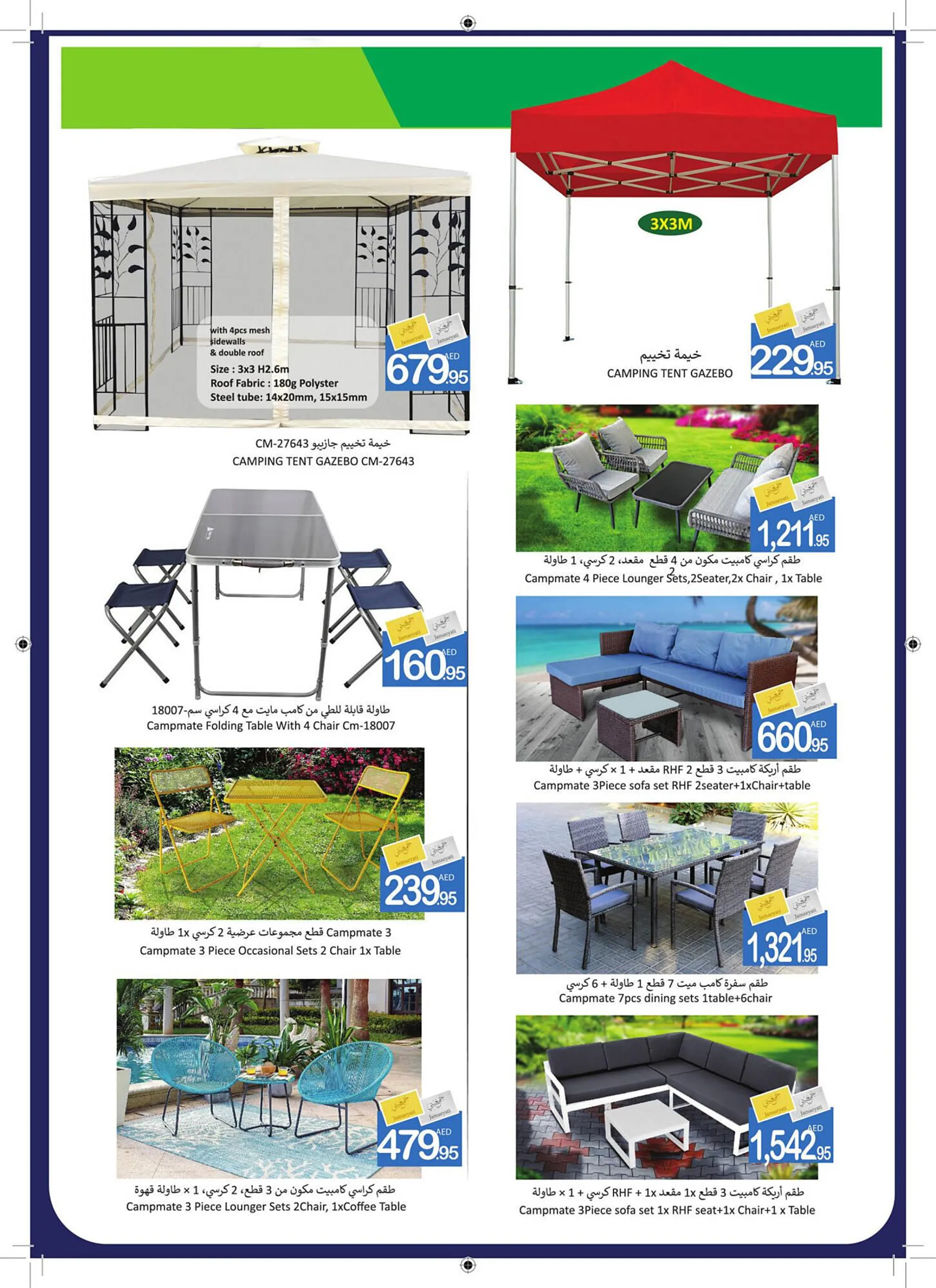 Ajman Market catalogue from 24 October to 10 November 2024 - Offers page 35