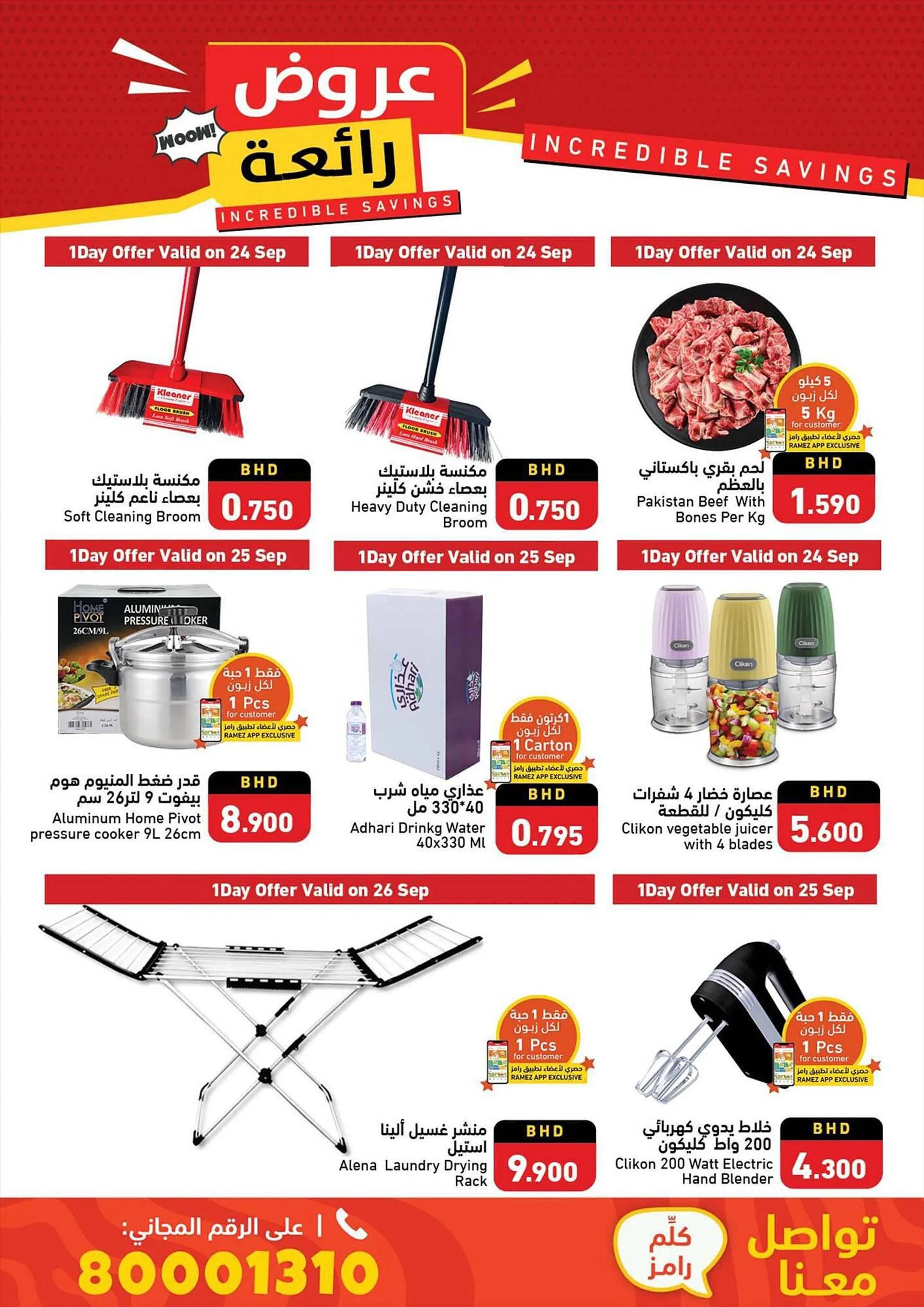Ramez catalogue from 23 September to 5 October 2023 - Offers page 2
