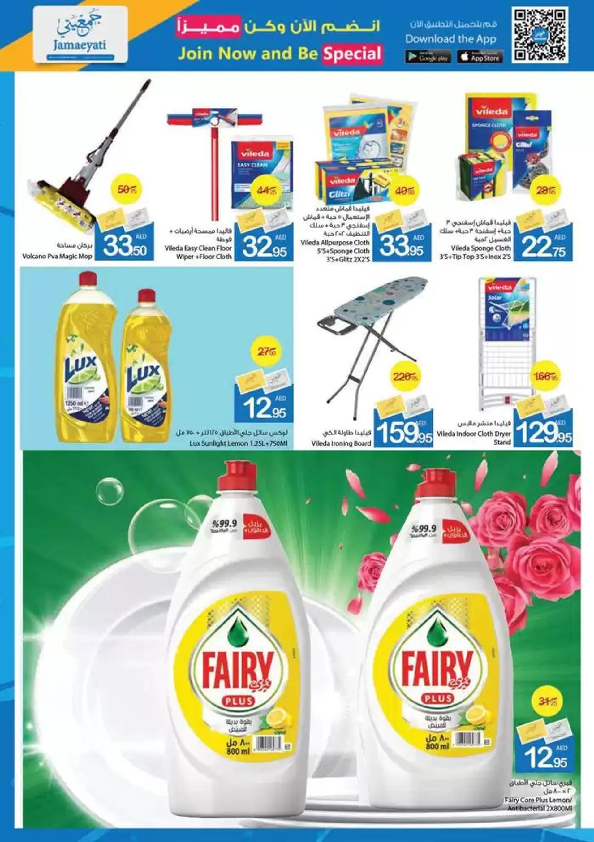 Ajman Market promotion from 27 September to 11 October 2024 - Offers page 31