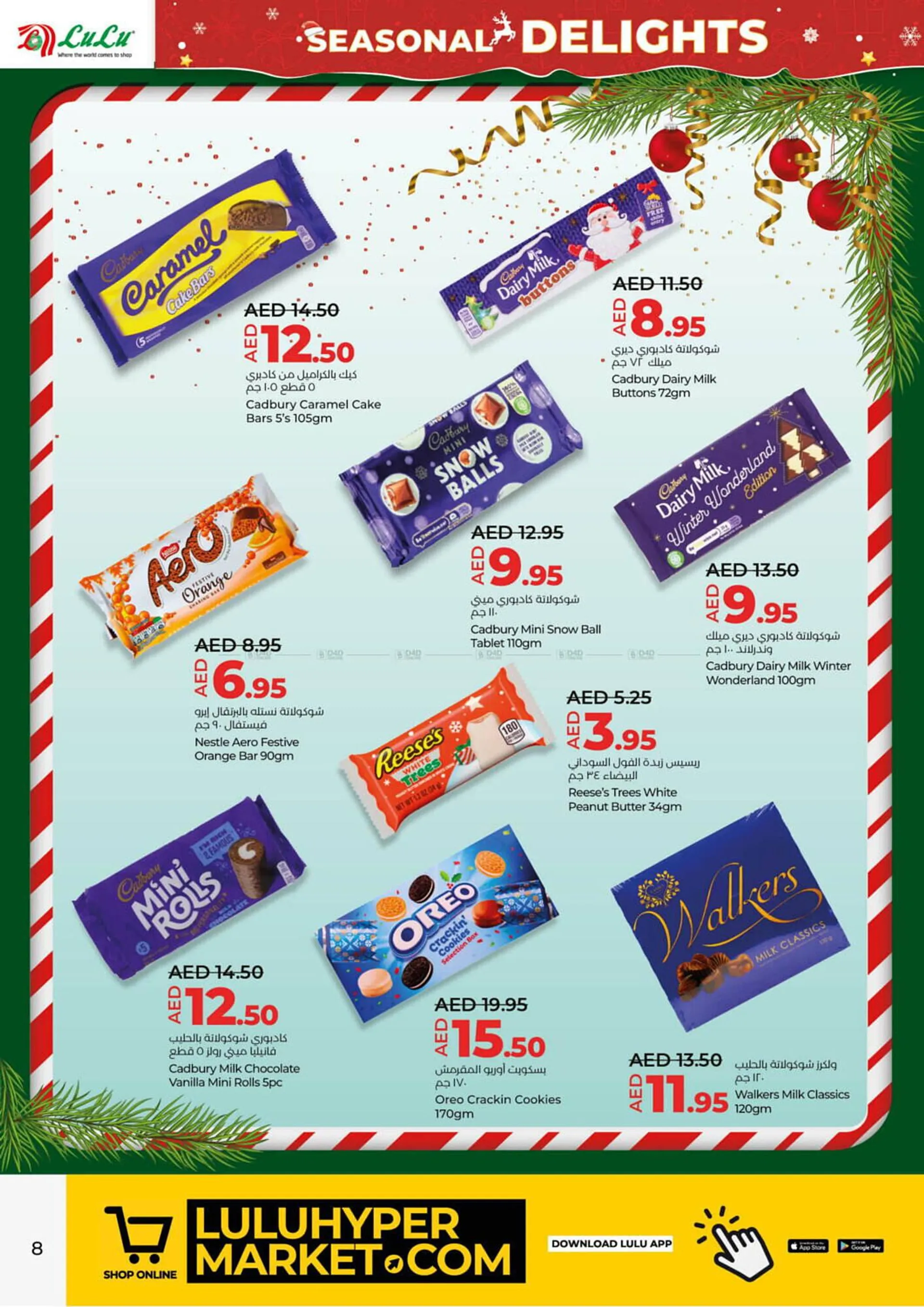 Lulu Hypermarket catalogue from 16 December to 6 January 2025 - Offers page 8