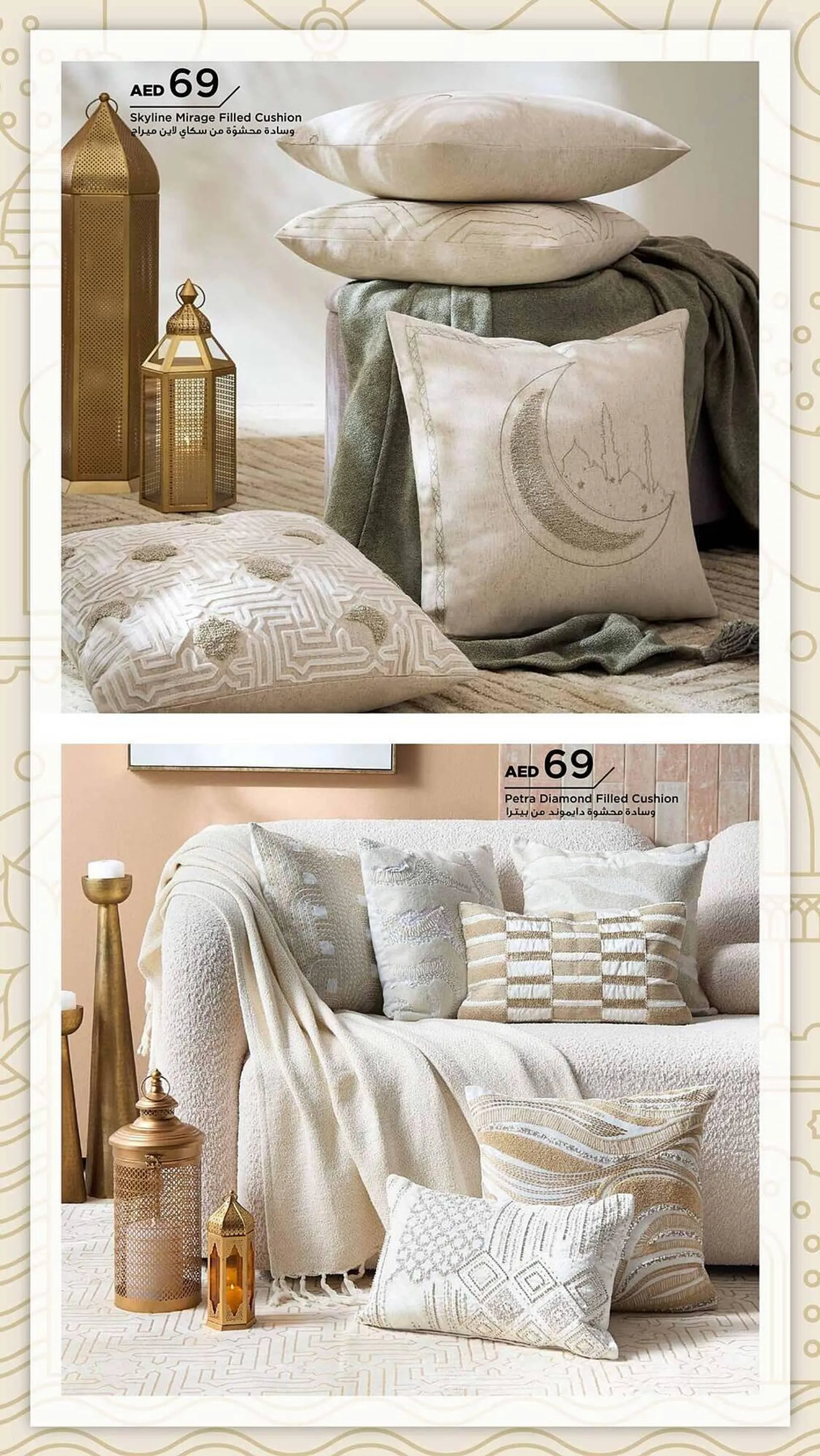 Home Box catalogue from 28 January to 31 March 2025 - Offers page 34