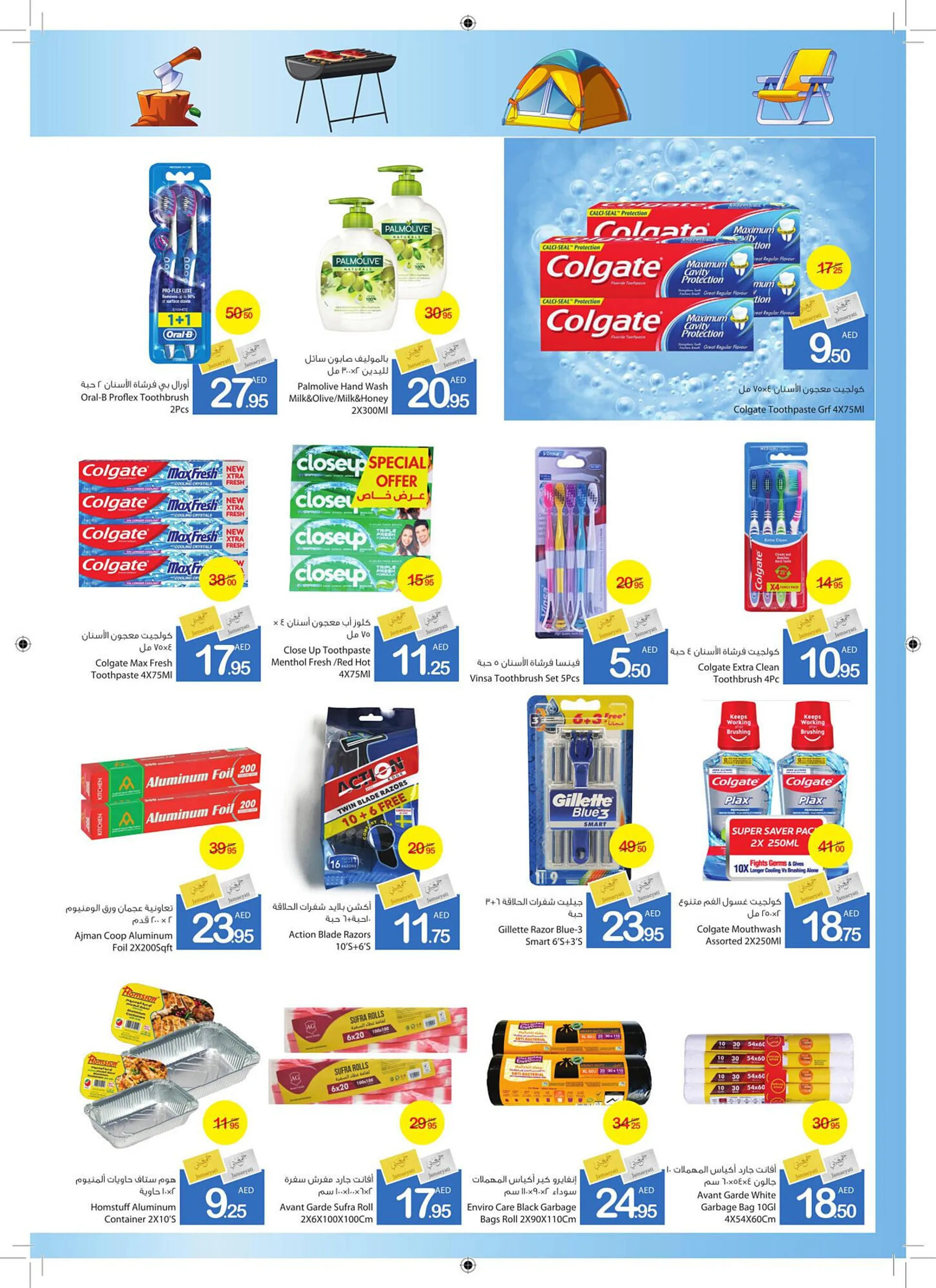 Ajman Market catalogue from 24 October to 10 November 2024 - Offers page 24