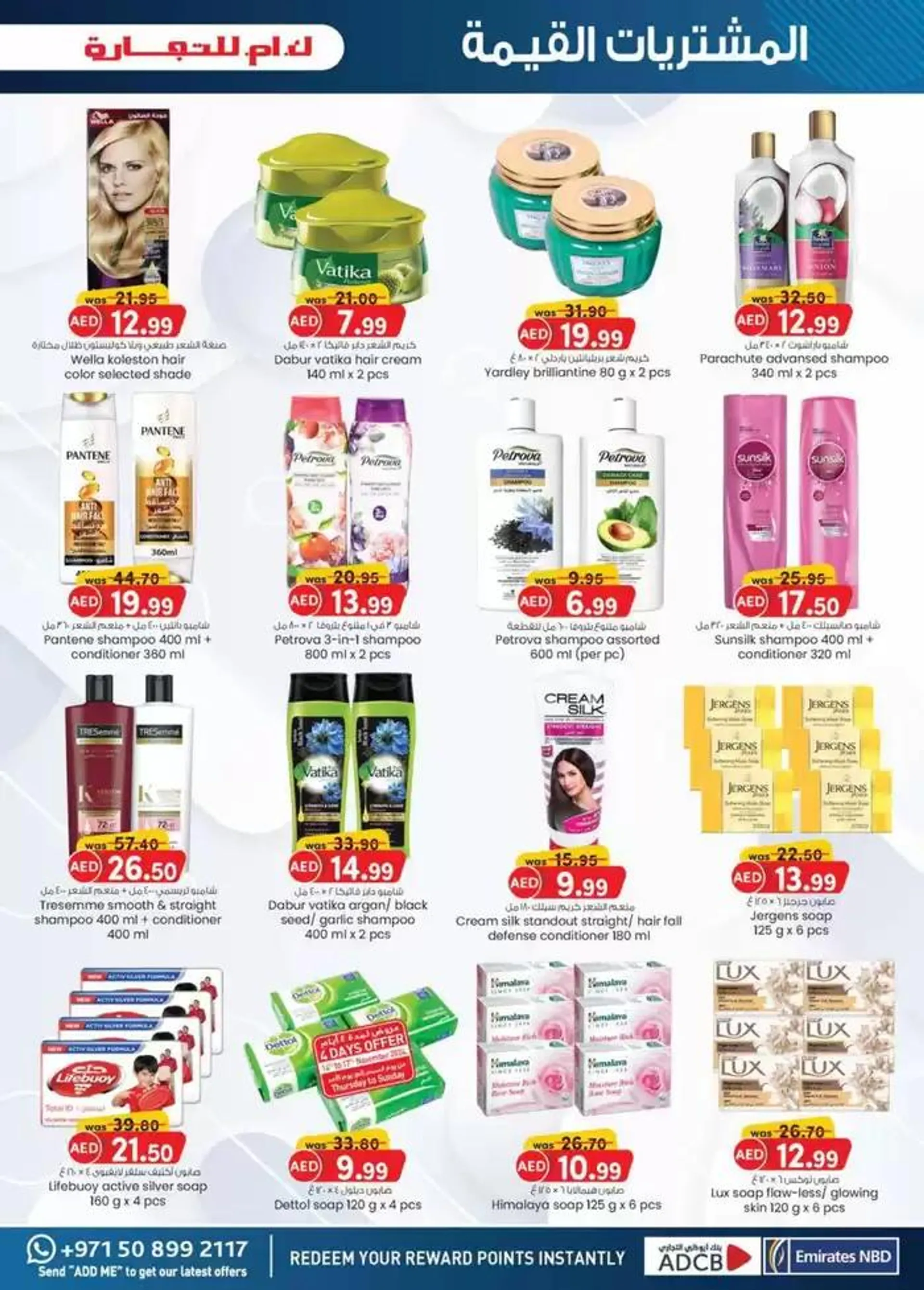 Value Buys - Mussafah Branches from 20 November to 4 December 2024 - Offers page 4