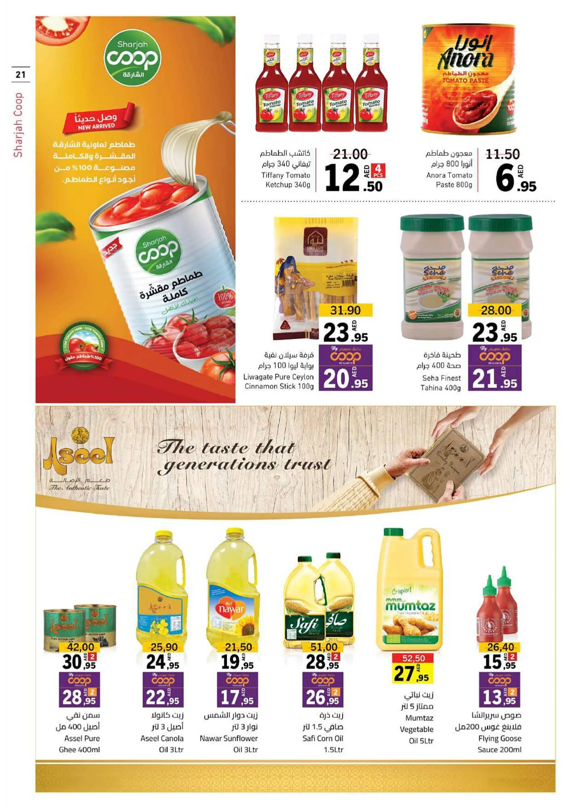 Sharjah Co-op catalogue - 20