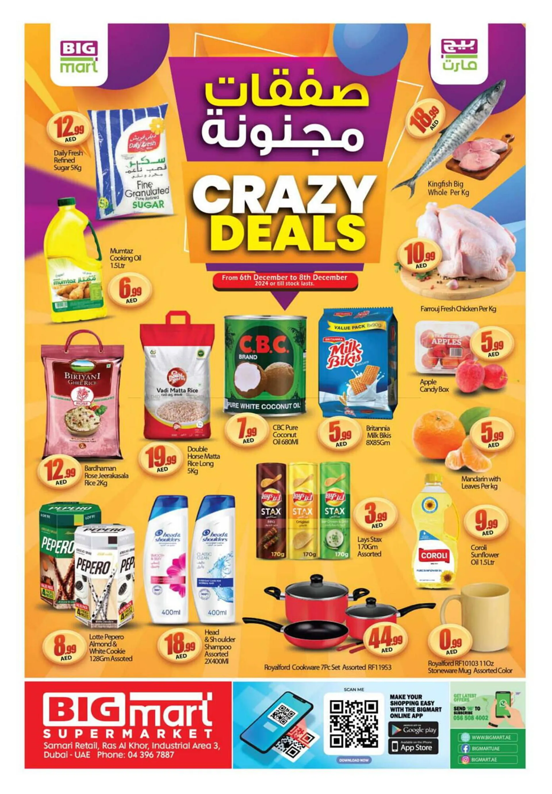 Bigmart catalogue - 1