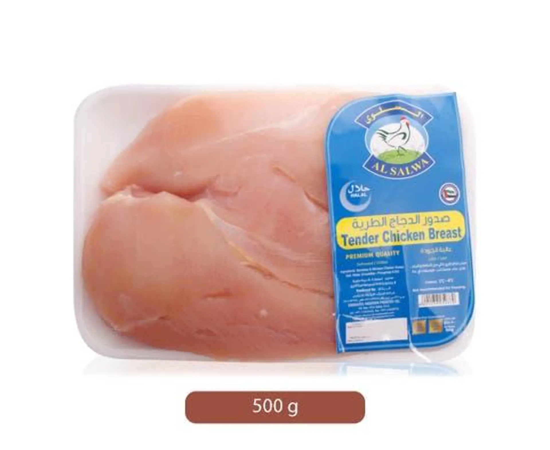 Al Salwa Tender Chicken Breast - 500 g