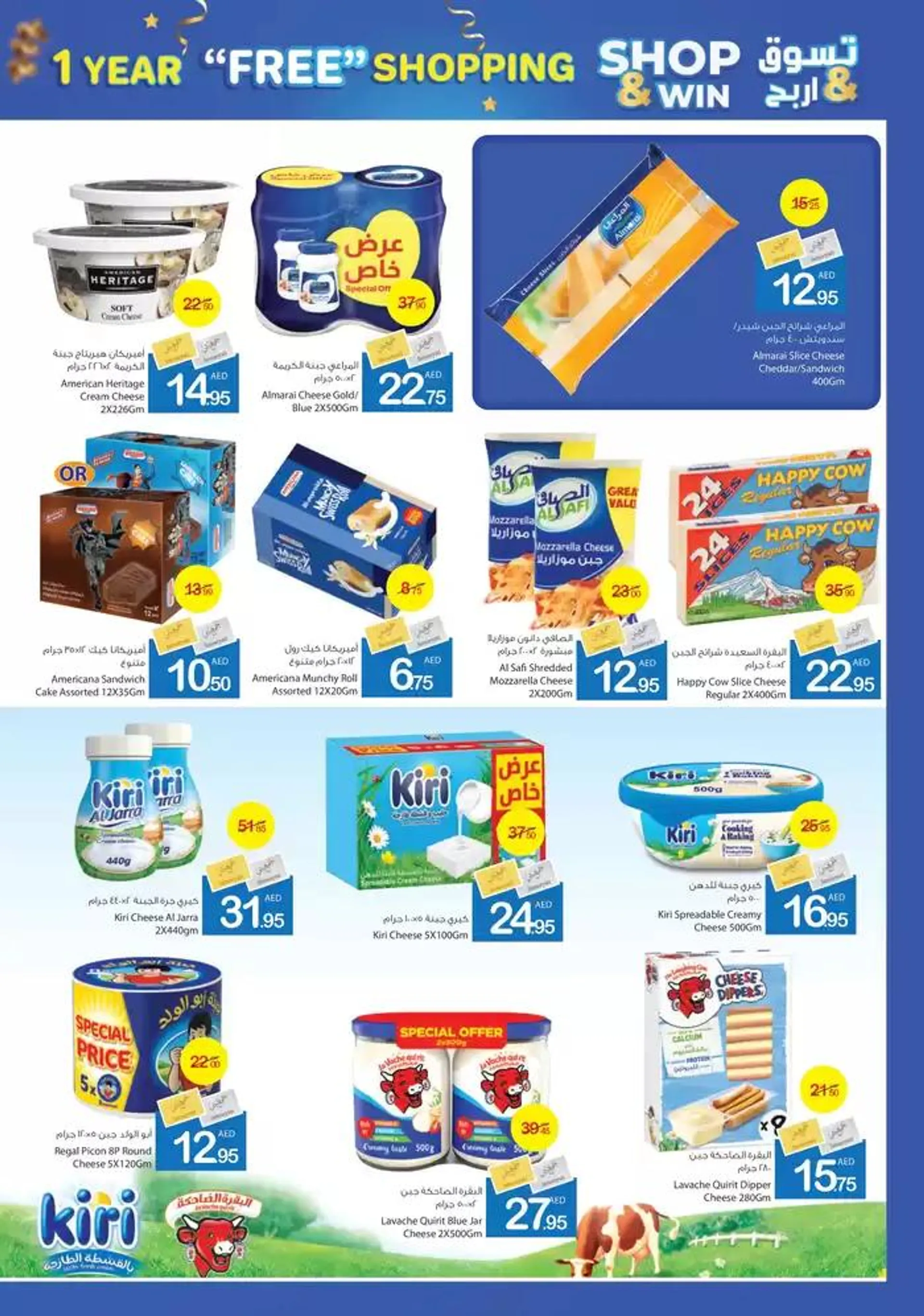 Ajman Market promotion from 28 November to 12 December 2024 - Offers page 14