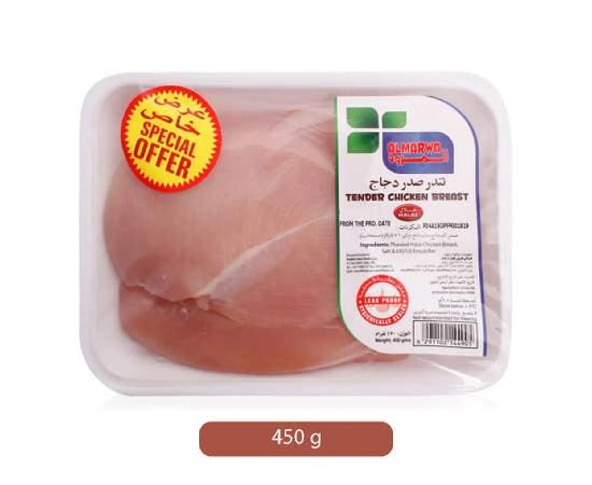 Al Marwa Tender Chicken Breast - 450 g