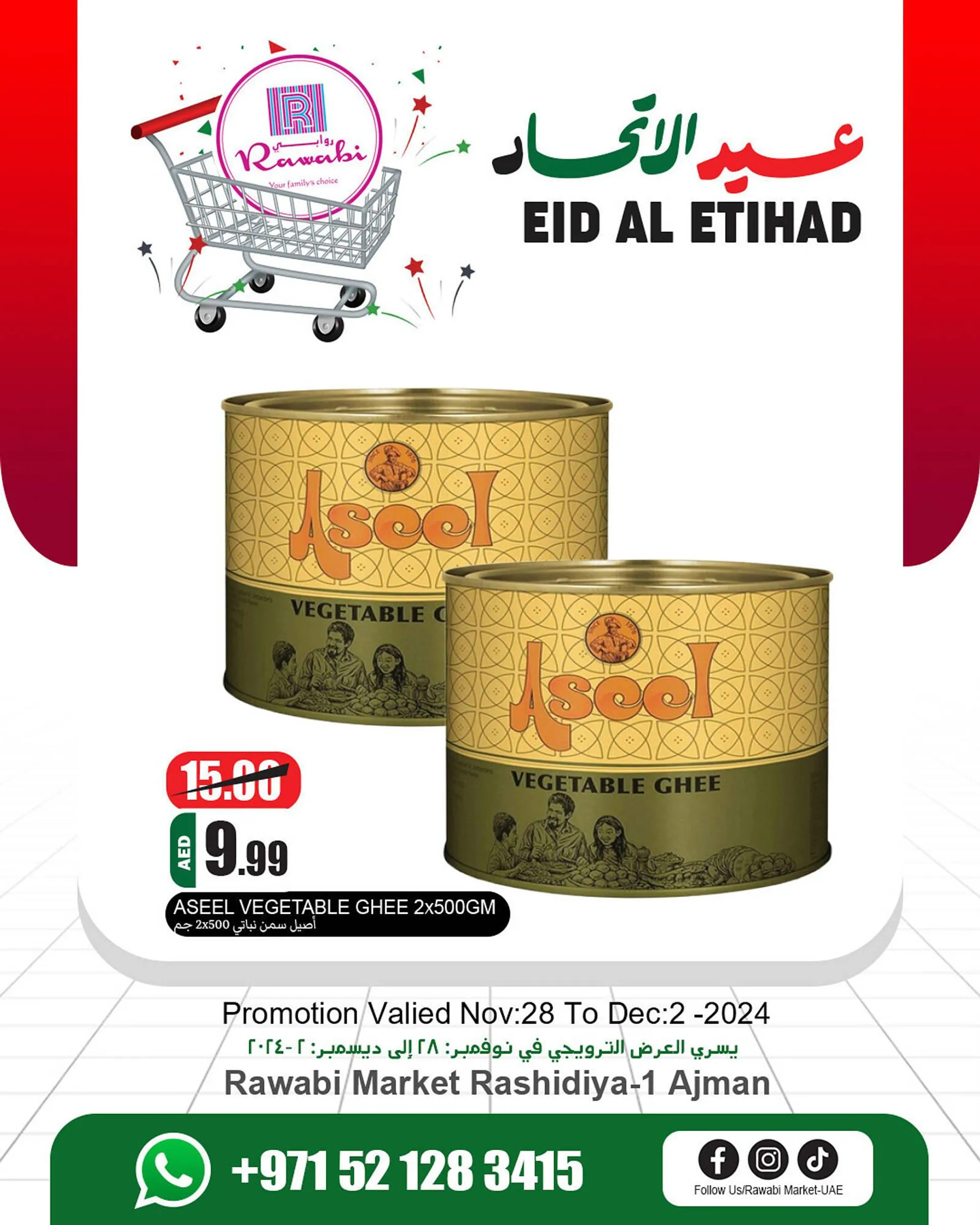 Rawabi Market catalogue from 28 November to 2 December 2024 - Offers page 5