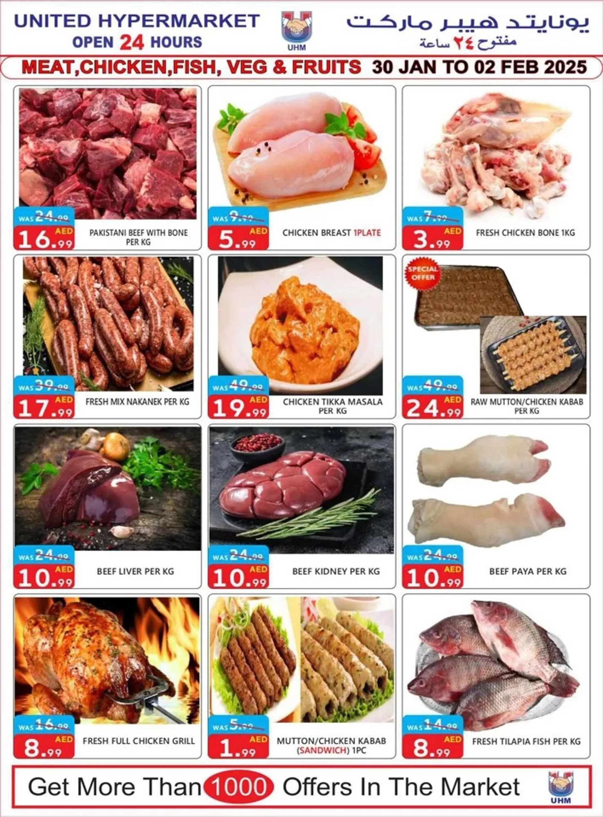 United Hypermarket catalogue from 30 January to 5 February 2025 - Offers page 3