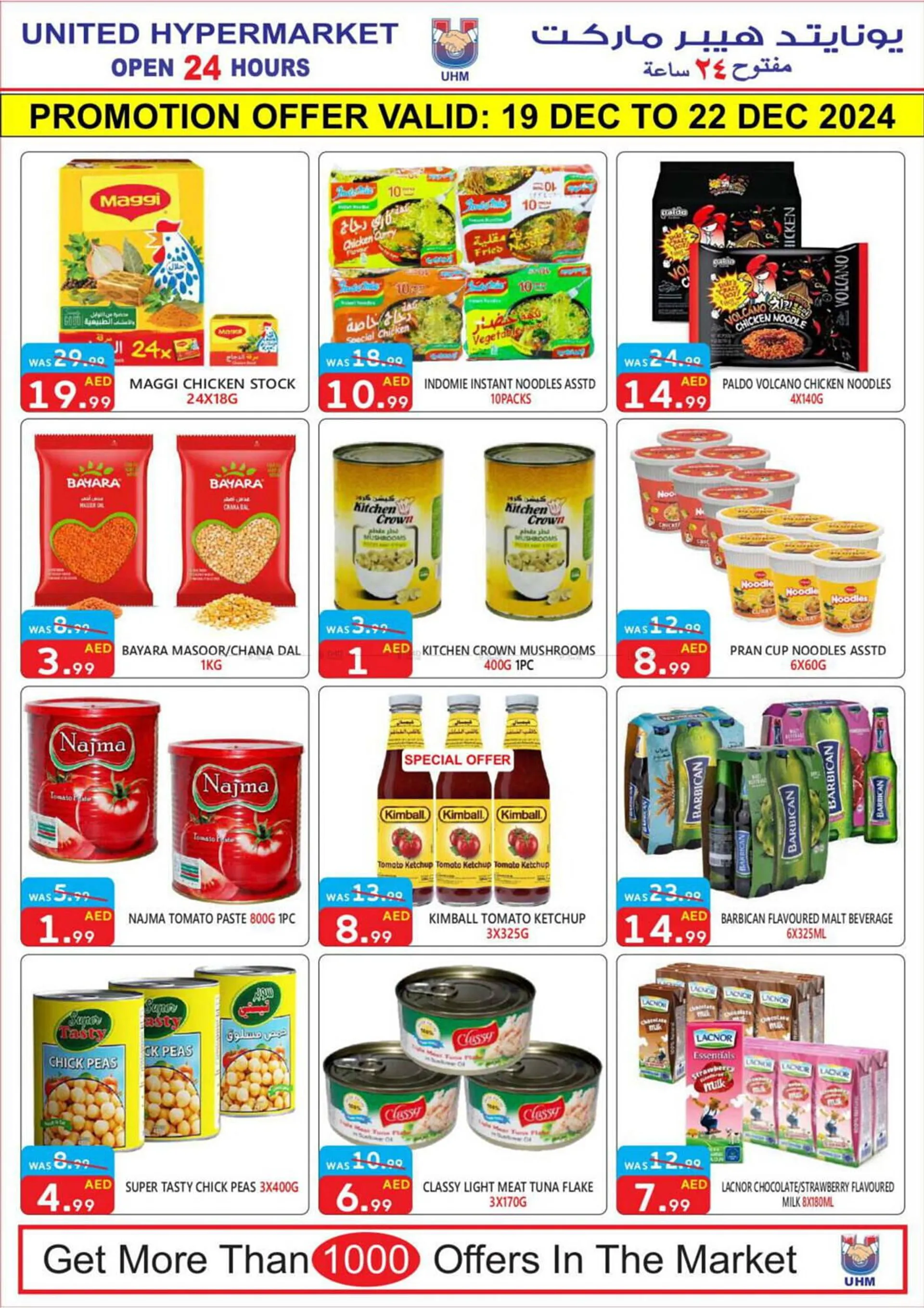 United Hypermarket catalogue from 19 December to 22 December 2024 - Offers page 8