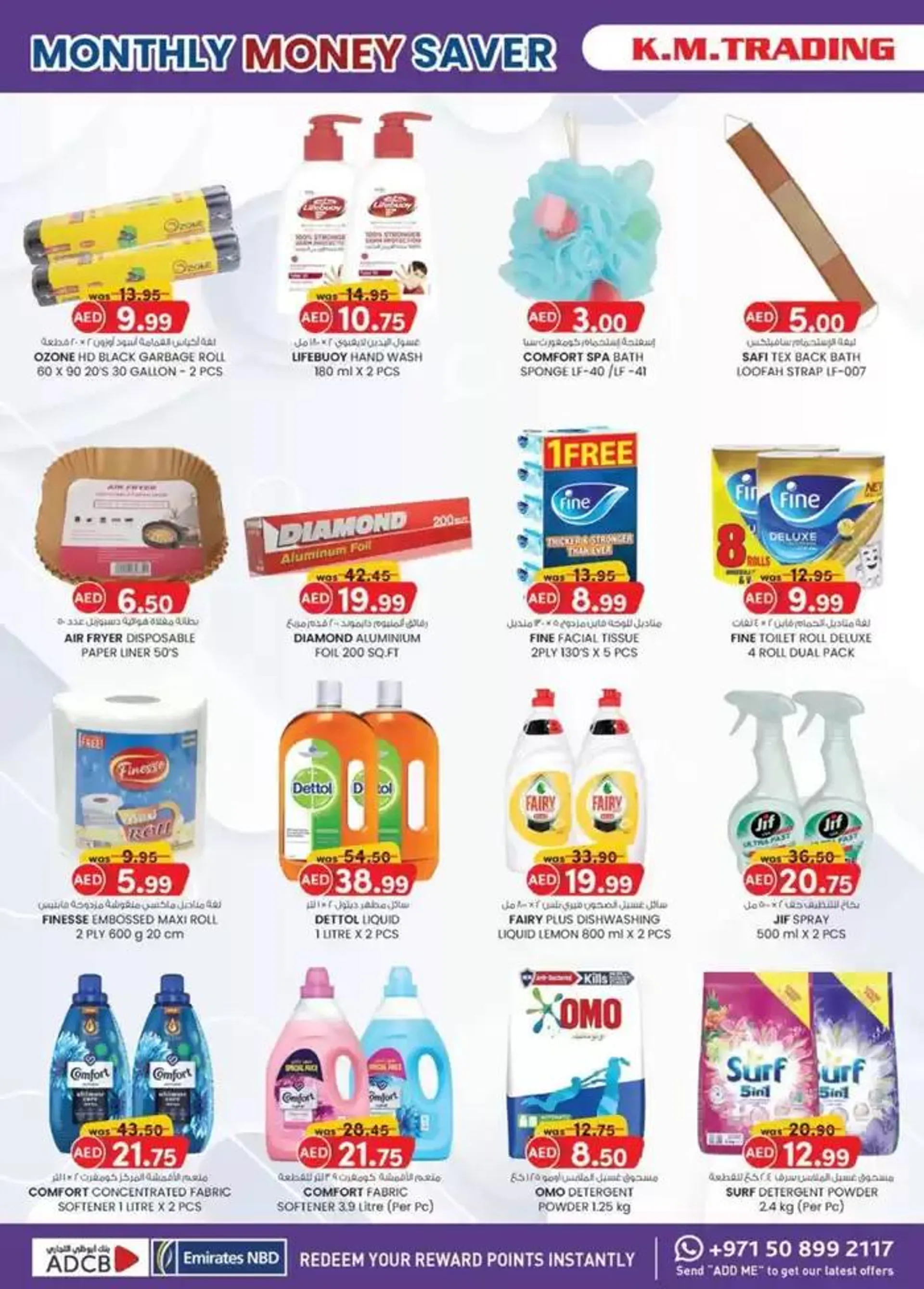 Ramadan Kareem - Mussafah Branches from 27 February to 9 March 2025 - Offers page 22