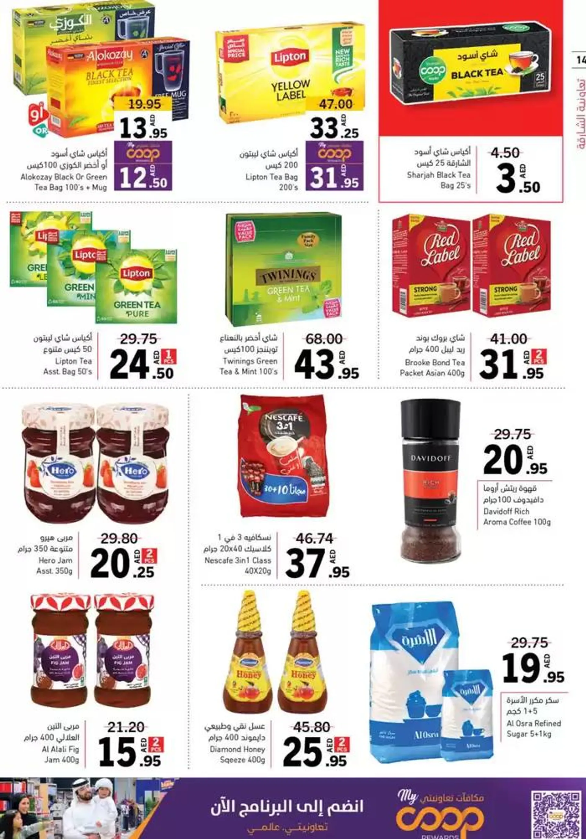 Ultimate Deals! from 27 October to 17 November 2024 - Offers page 14