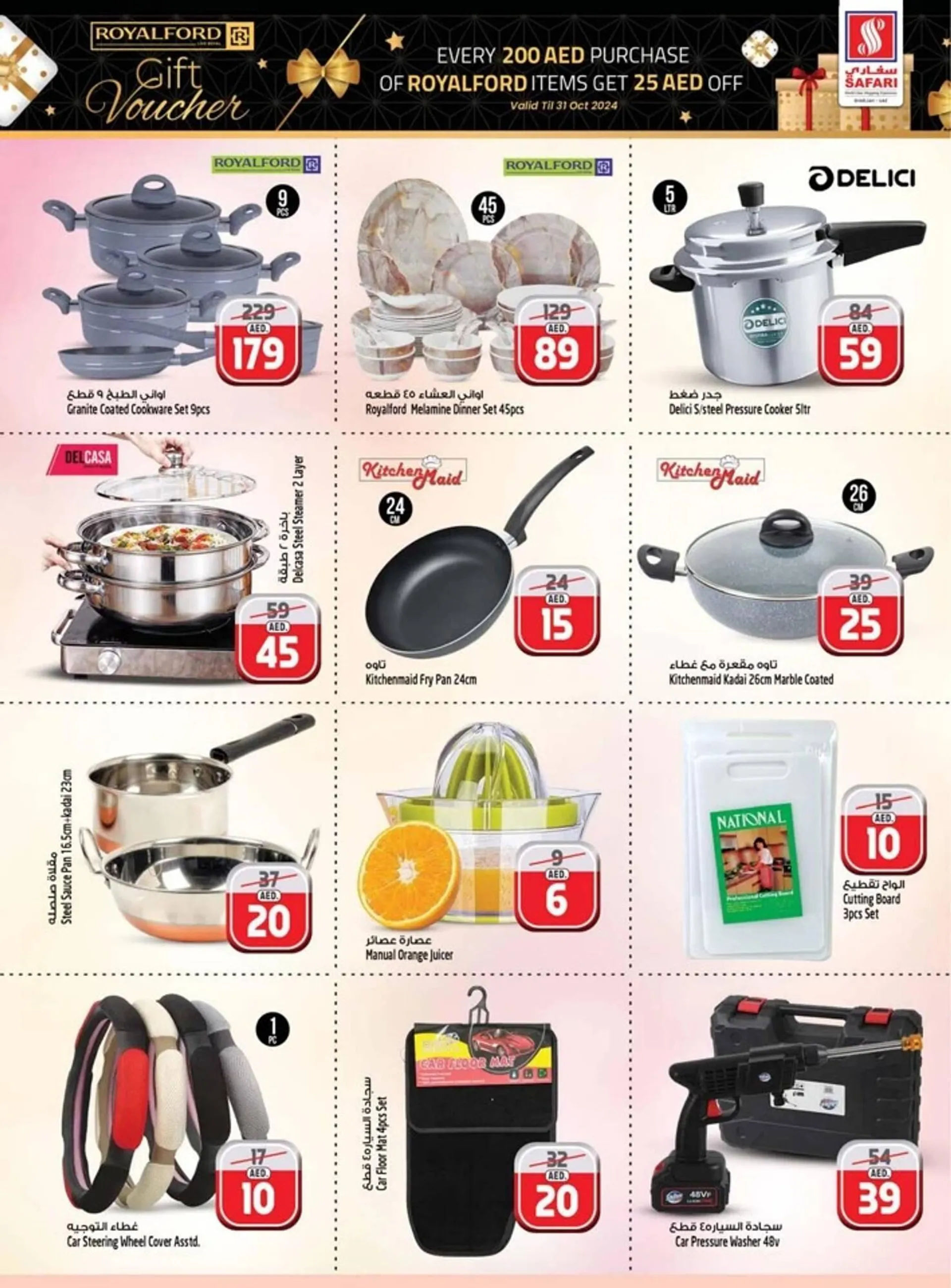 Safari Hypermarket catalogue from 24 October to 30 October 2024 - Offers page 23